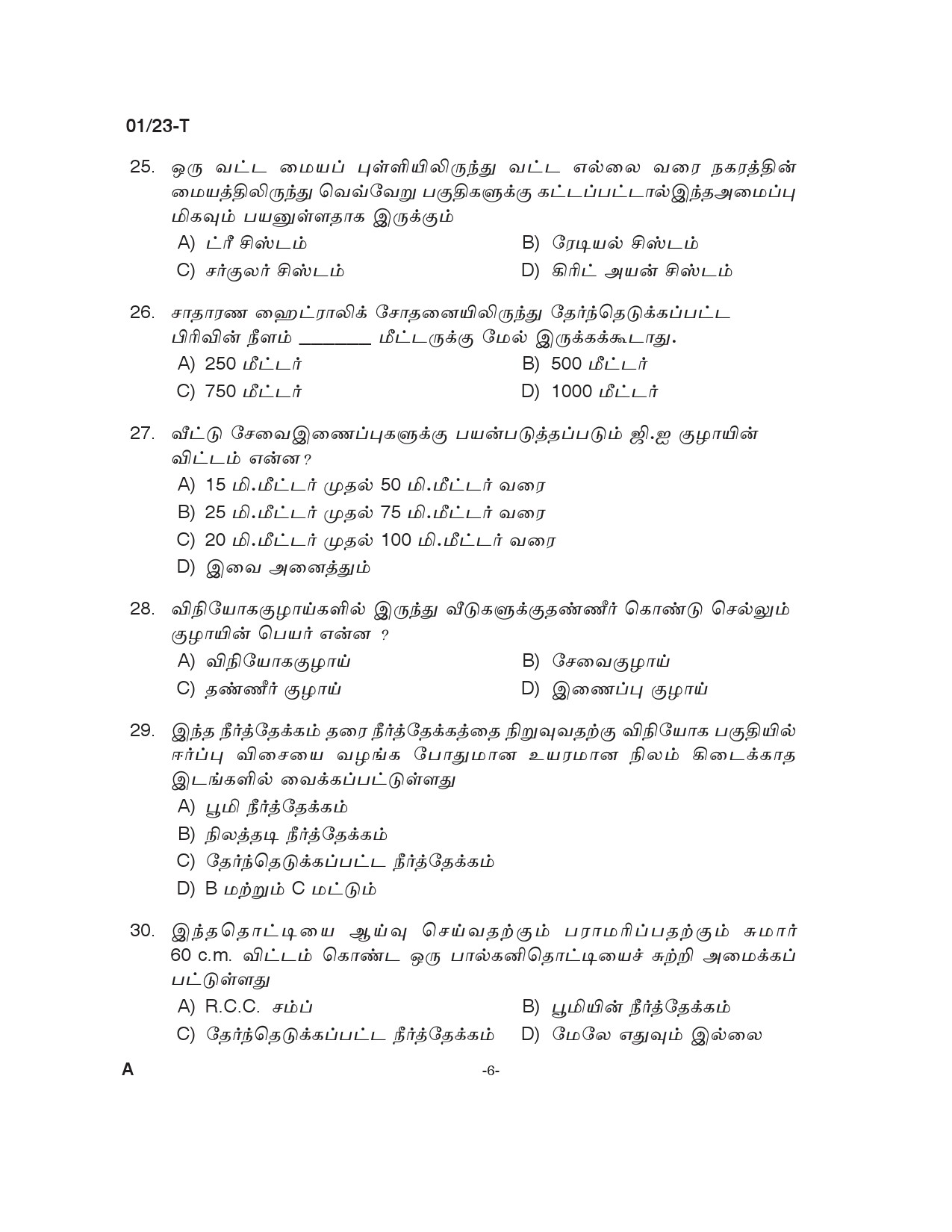 KPSC Plumber and Operator Tamil Exam 2023 Code 0012023 T 5