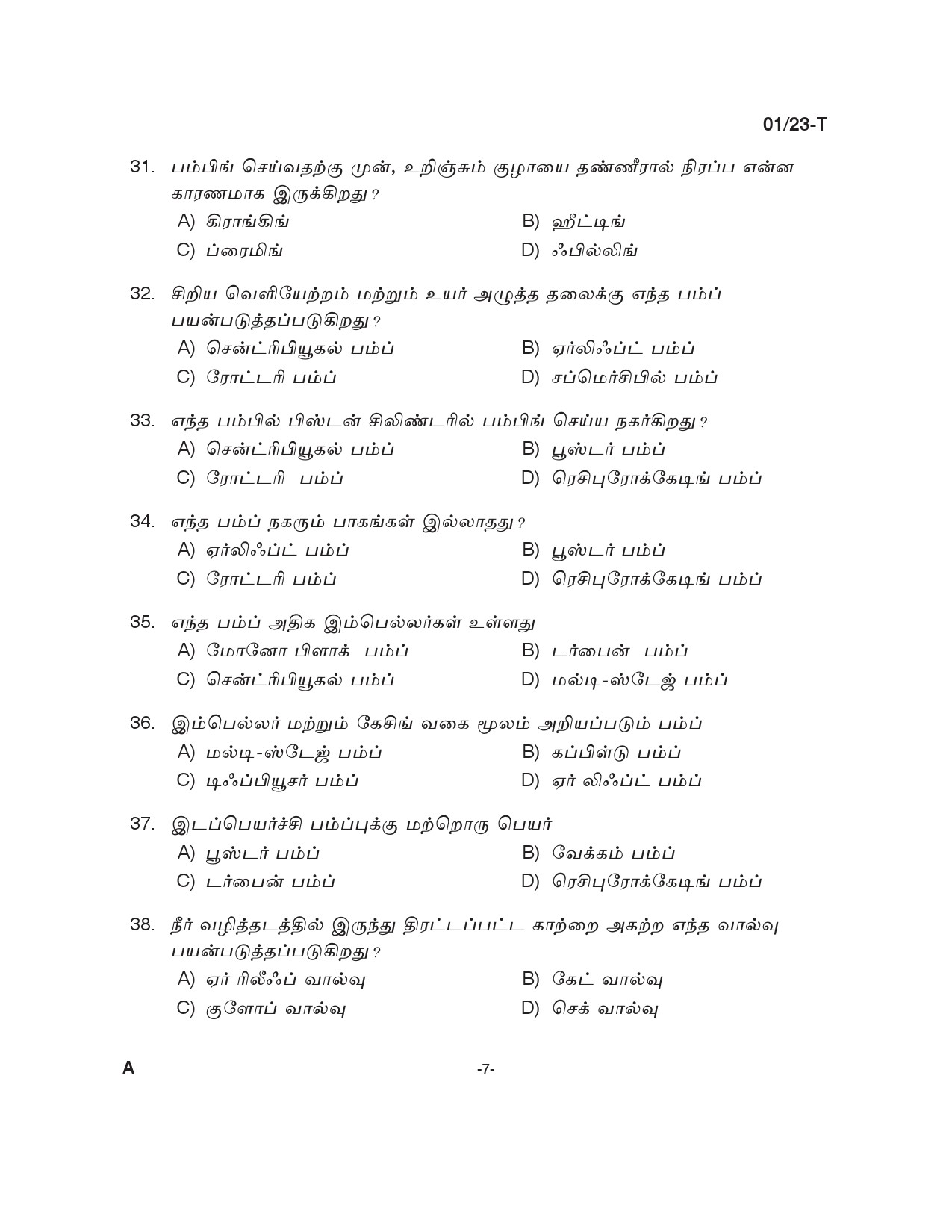 KPSC Plumber and Operator Tamil Exam 2023 Code 0012023 T 6