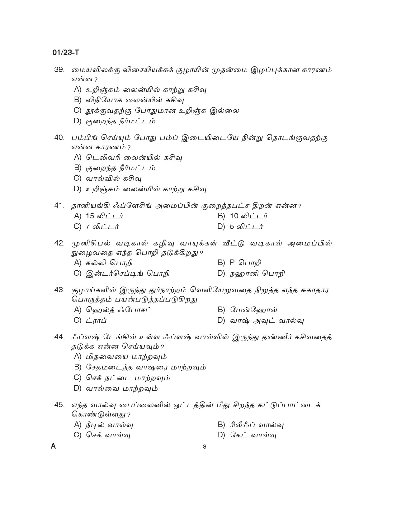 KPSC Plumber and Operator Tamil Exam 2023 Code 0012023 T 7