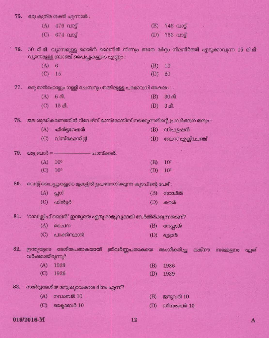 KPSC Plumber Exam 2016 Code 192016 10