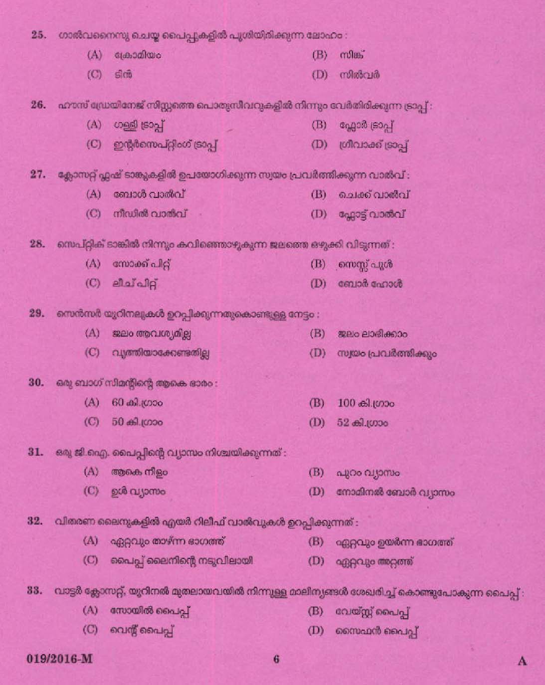 KPSC Plumber Exam 2016 Code 192016 4