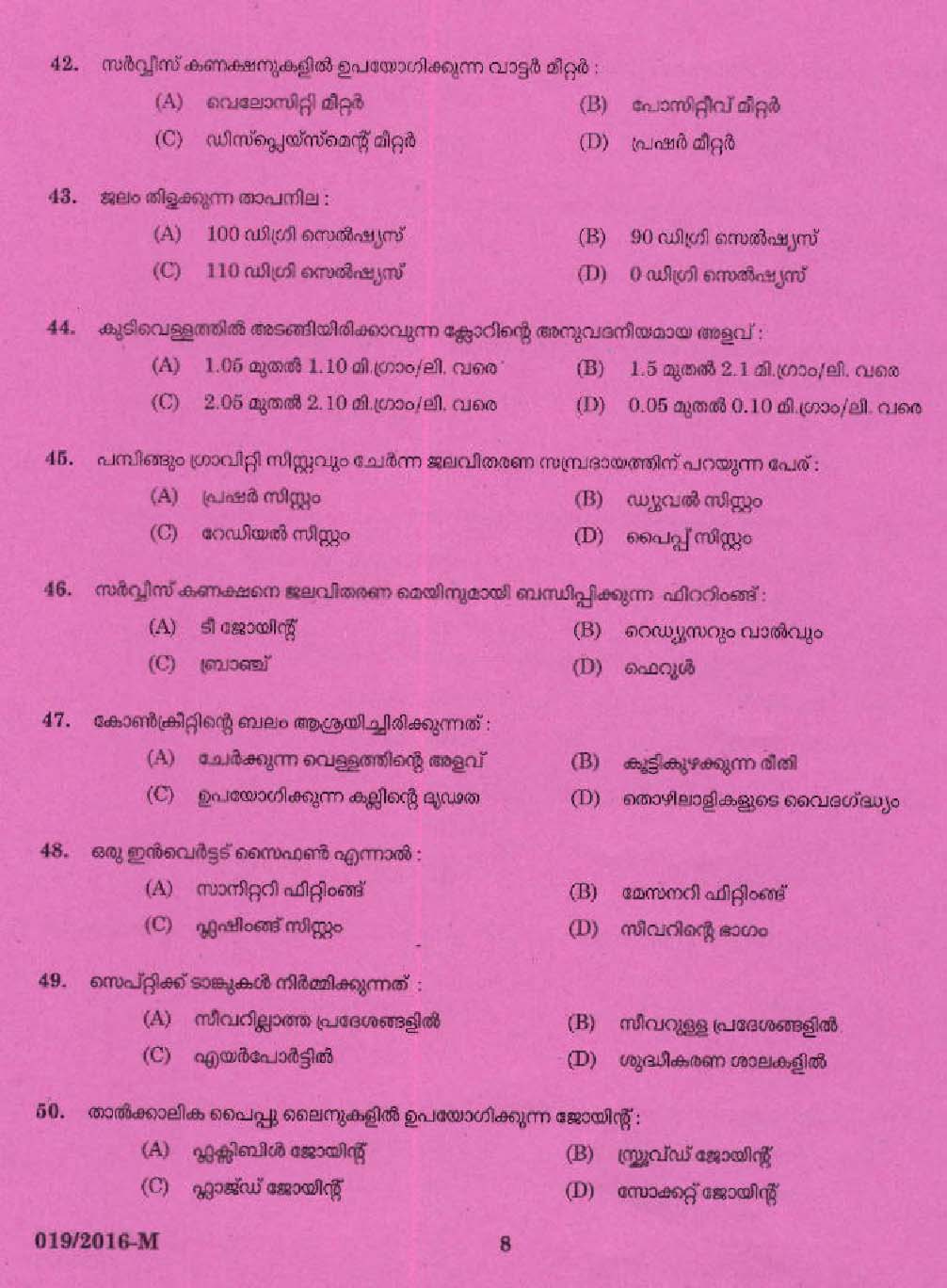 KPSC Plumber Exam 2016 Code 192016-Plumber Kerala PSC Exams