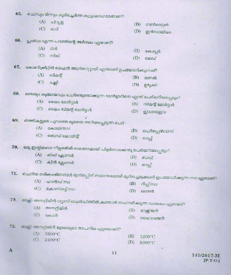 KPSC Plumber Exam 2017 Code 1412017 M 10