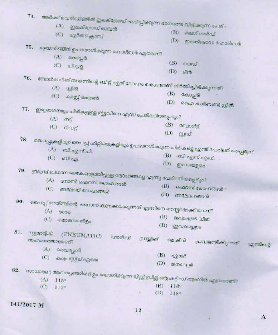 KPSC Plumber Exam 2017 Code 1412017 M 11