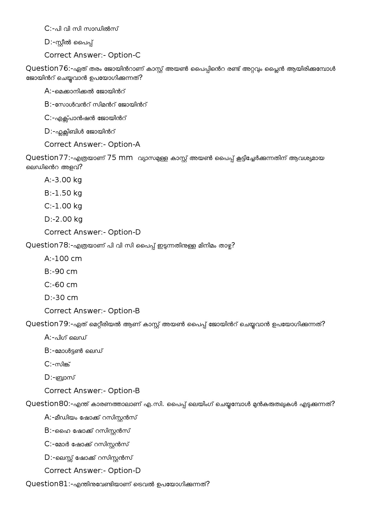 KPSC Security Guard and Pump Operator Malayalam Exam 2023 Code 162023OL 15