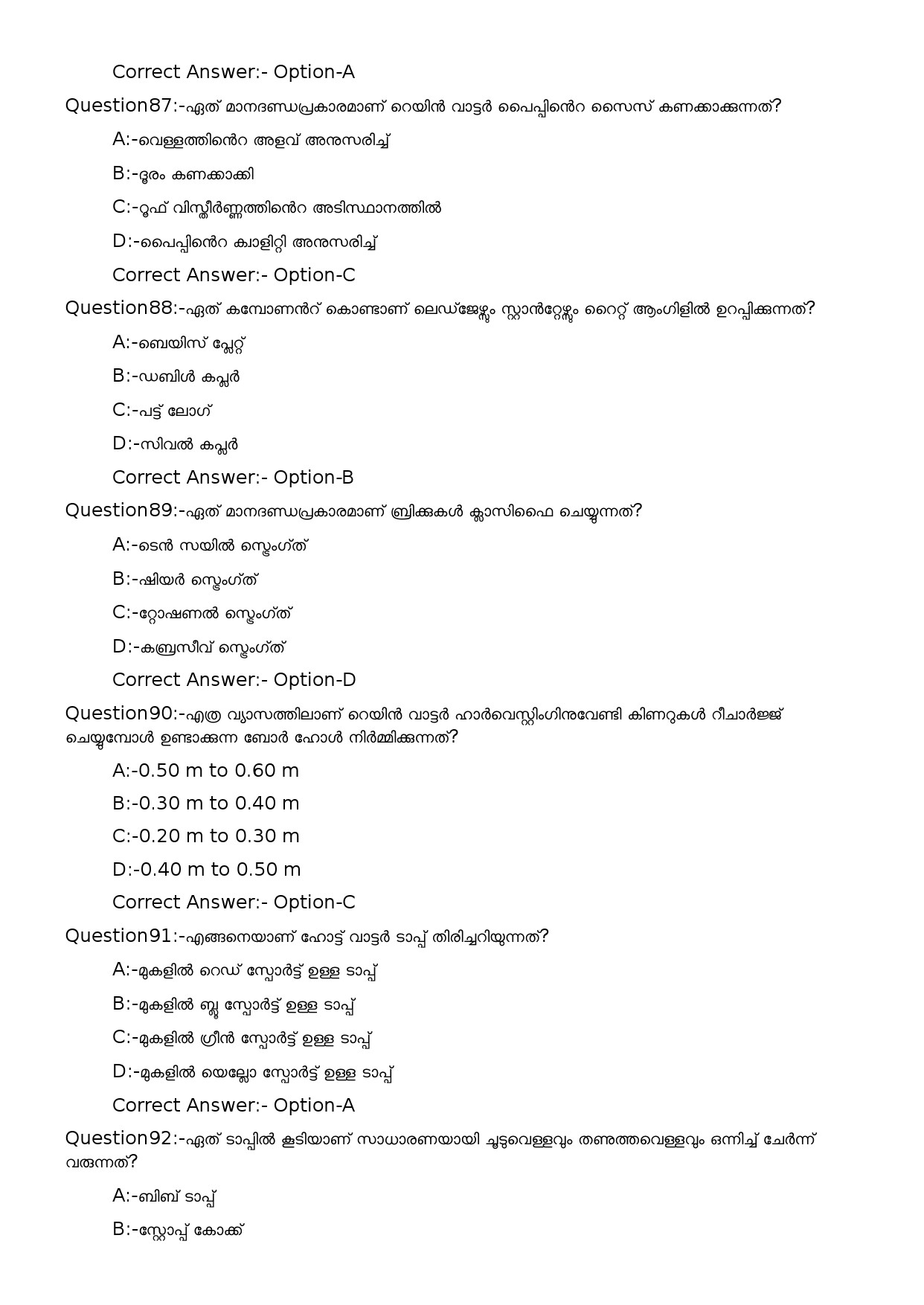 KPSC Security Guard and Pump Operator Malayalam Exam 2023 Code 162023OL 17