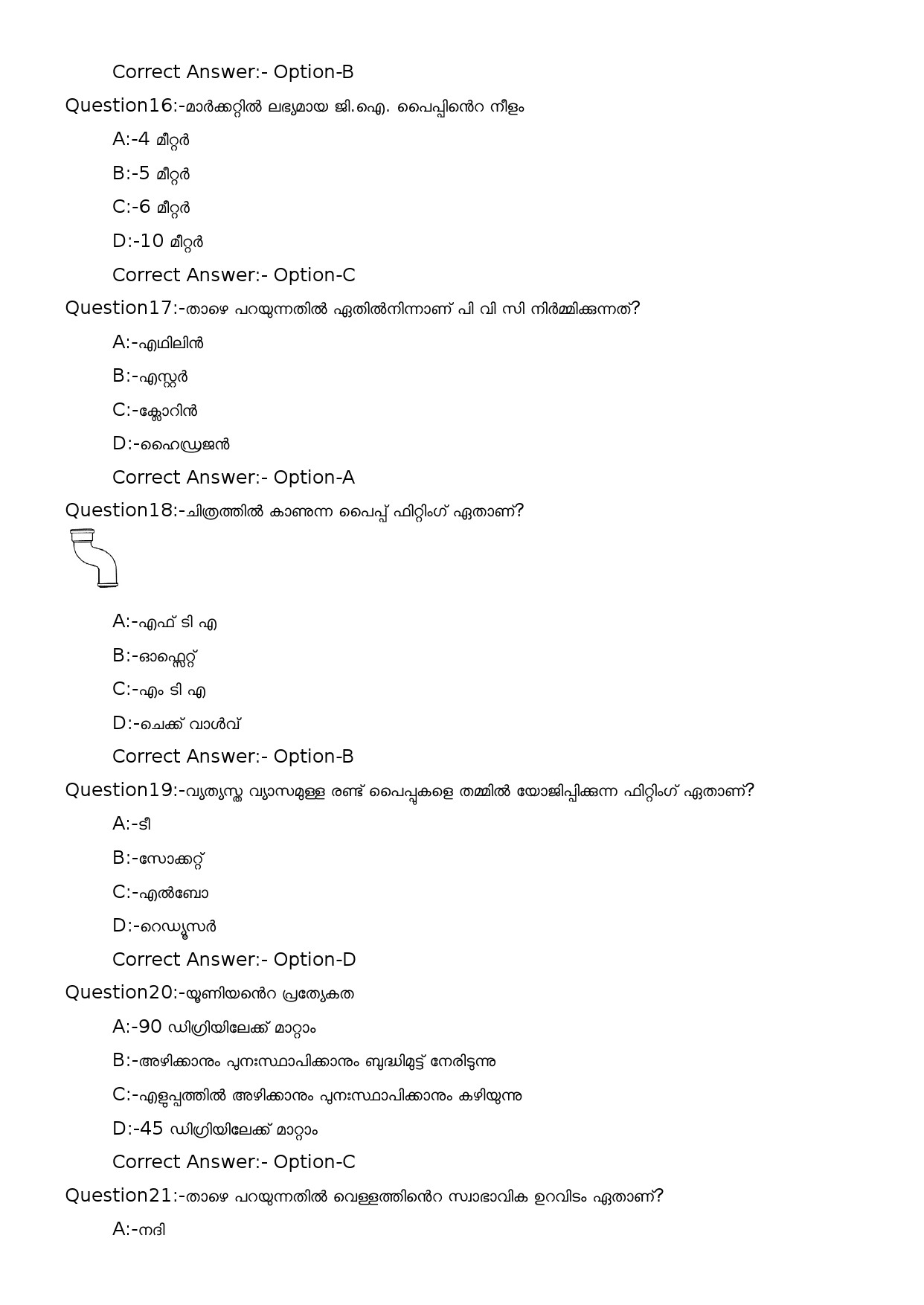 KPSC Security Guard and Pump Operator Malayalam Exam 2023 Code 162023OL 4