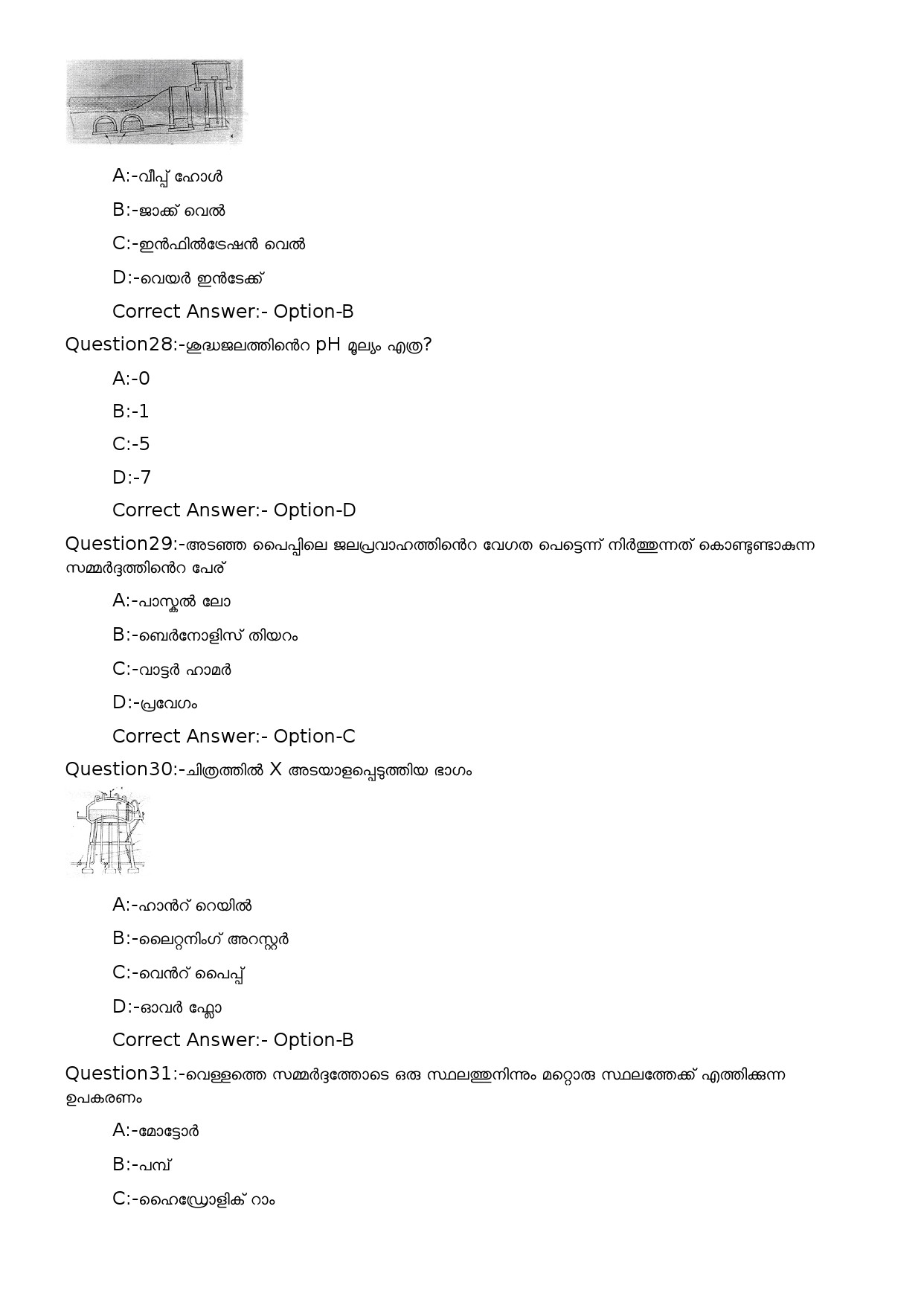 KPSC Security Guard and Pump Operator Malayalam Exam 2023 Code 162023OL 6