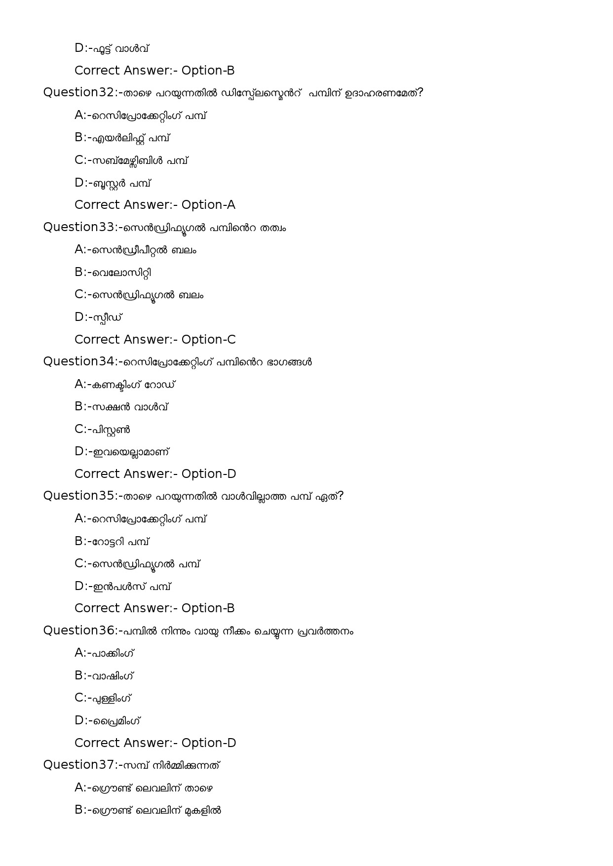 KPSC Security Guard and Pump Operator Malayalam Exam 2023 Code 162023OL 7