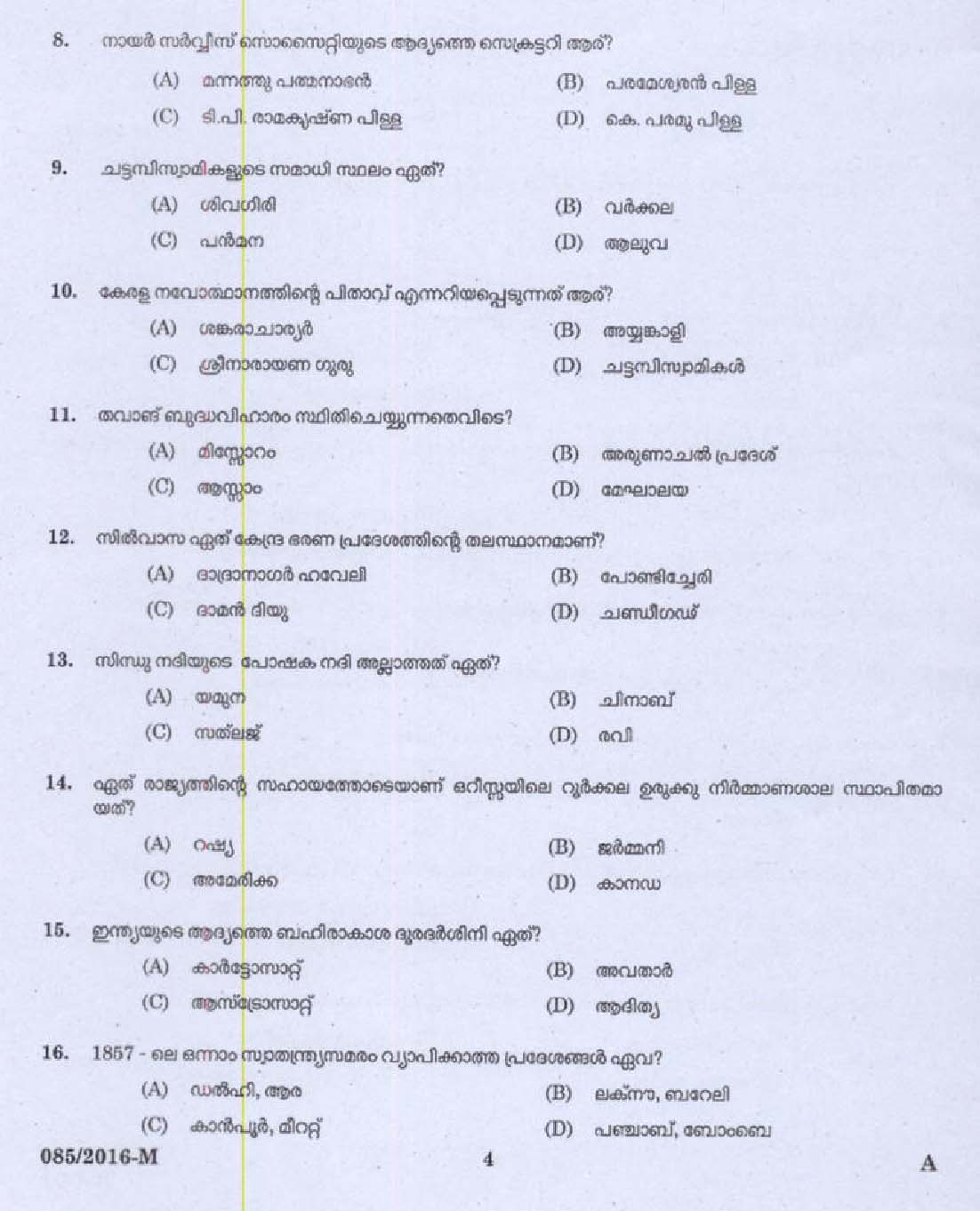 Kerala PSC Police Constable Exam Question Code 0852016 2