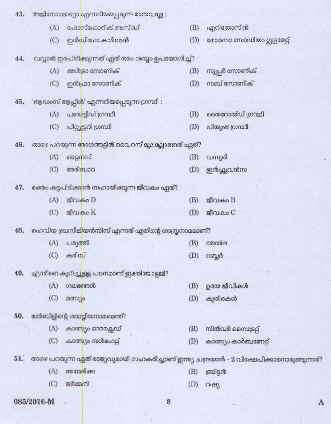 Kerala PSC Police Constable Exam Question Code 0852016 6