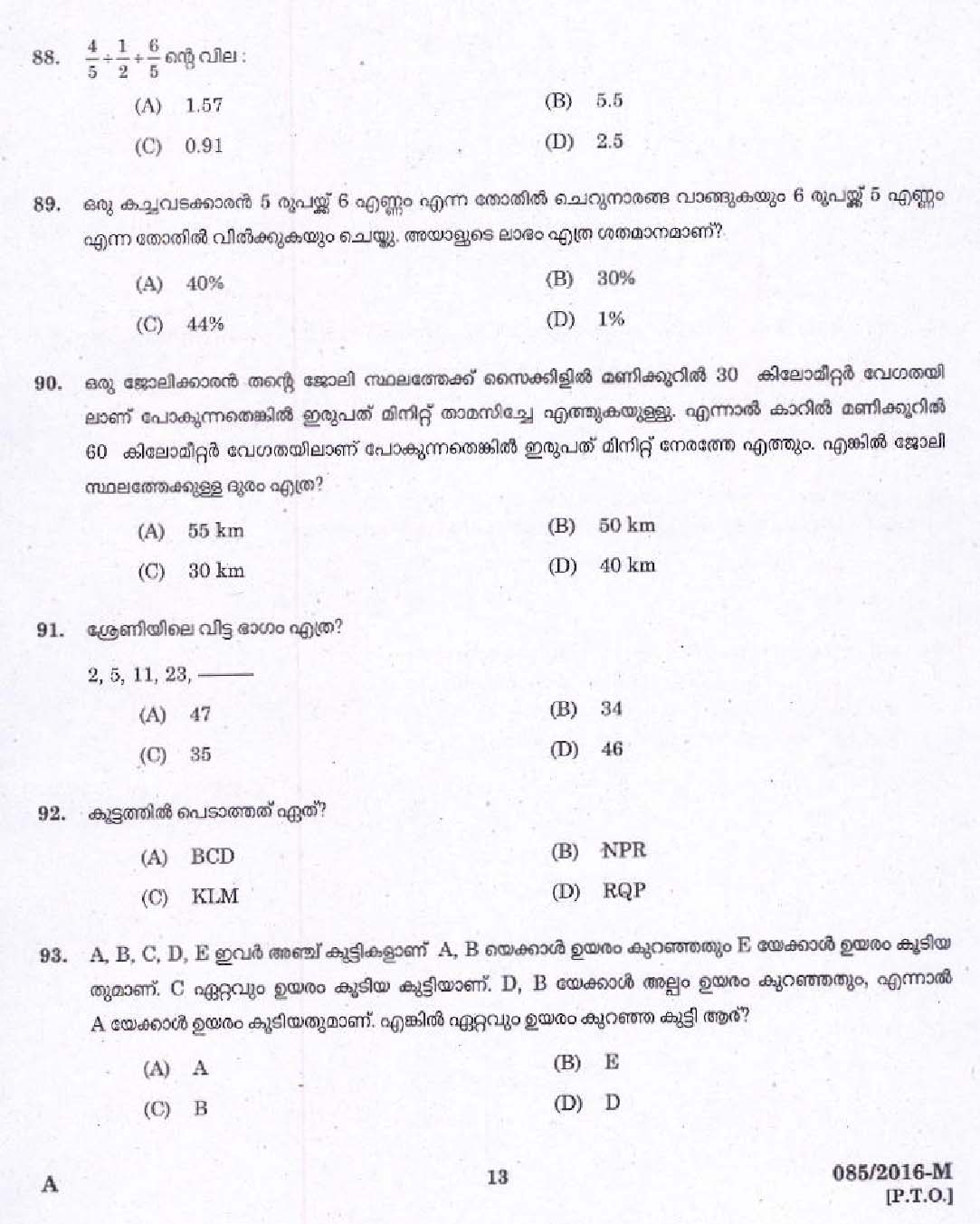 Kerala PSC Police Constable Exam Question Code 0852016 9
