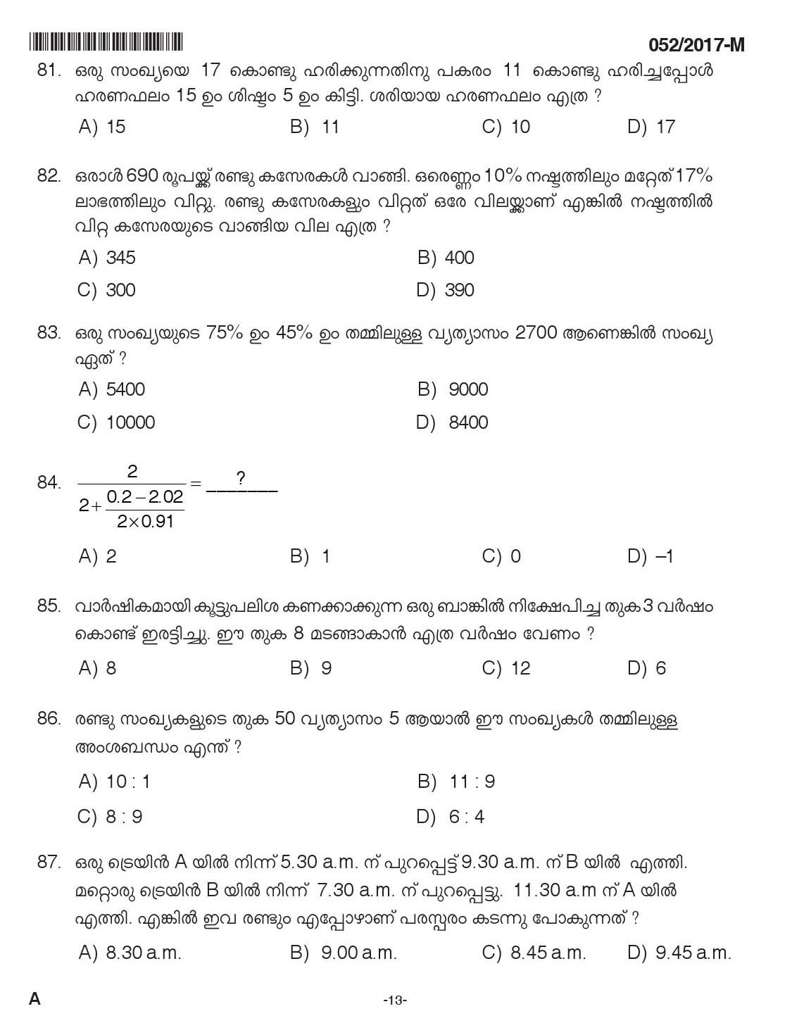 Kerala PSC Women Police Constable Exam Question Code 0522017 M 12