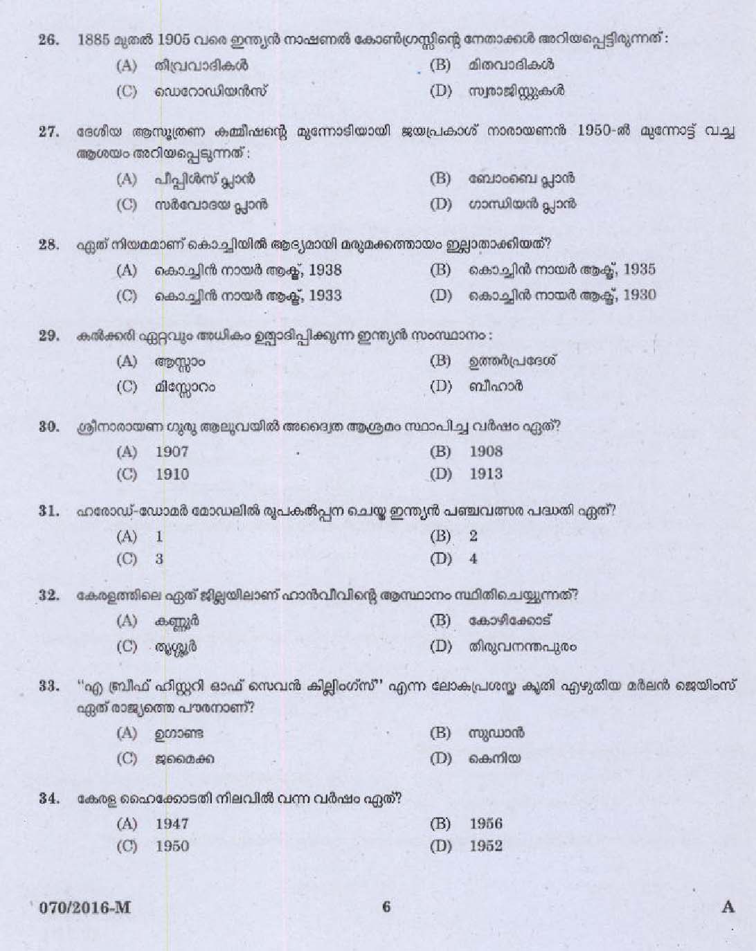 Kerala PSC Women Police Constable Exam Question Code 0702016 M 4