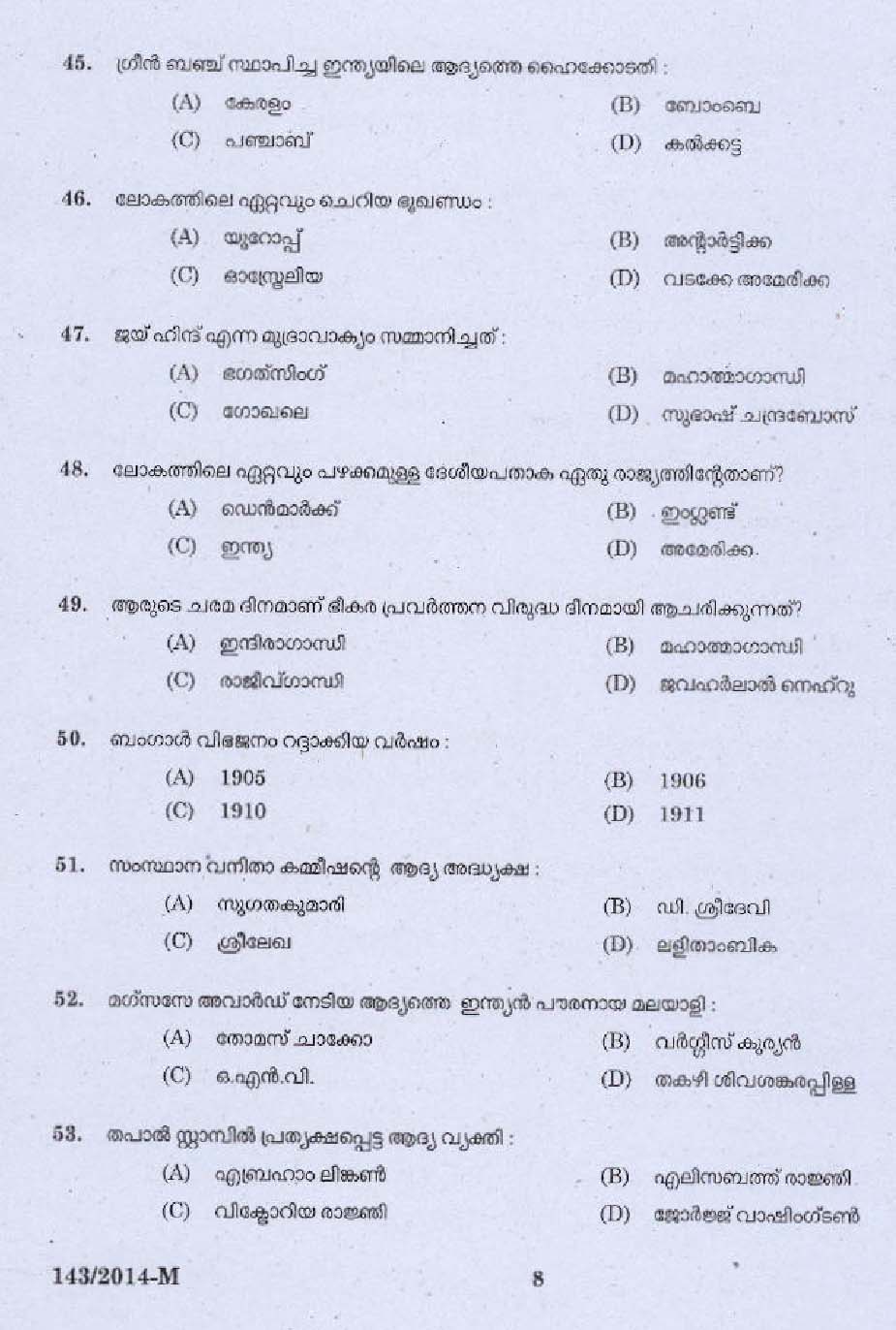 Kerala PSC Women Police Constable Exam Question Code 1432014 M 6