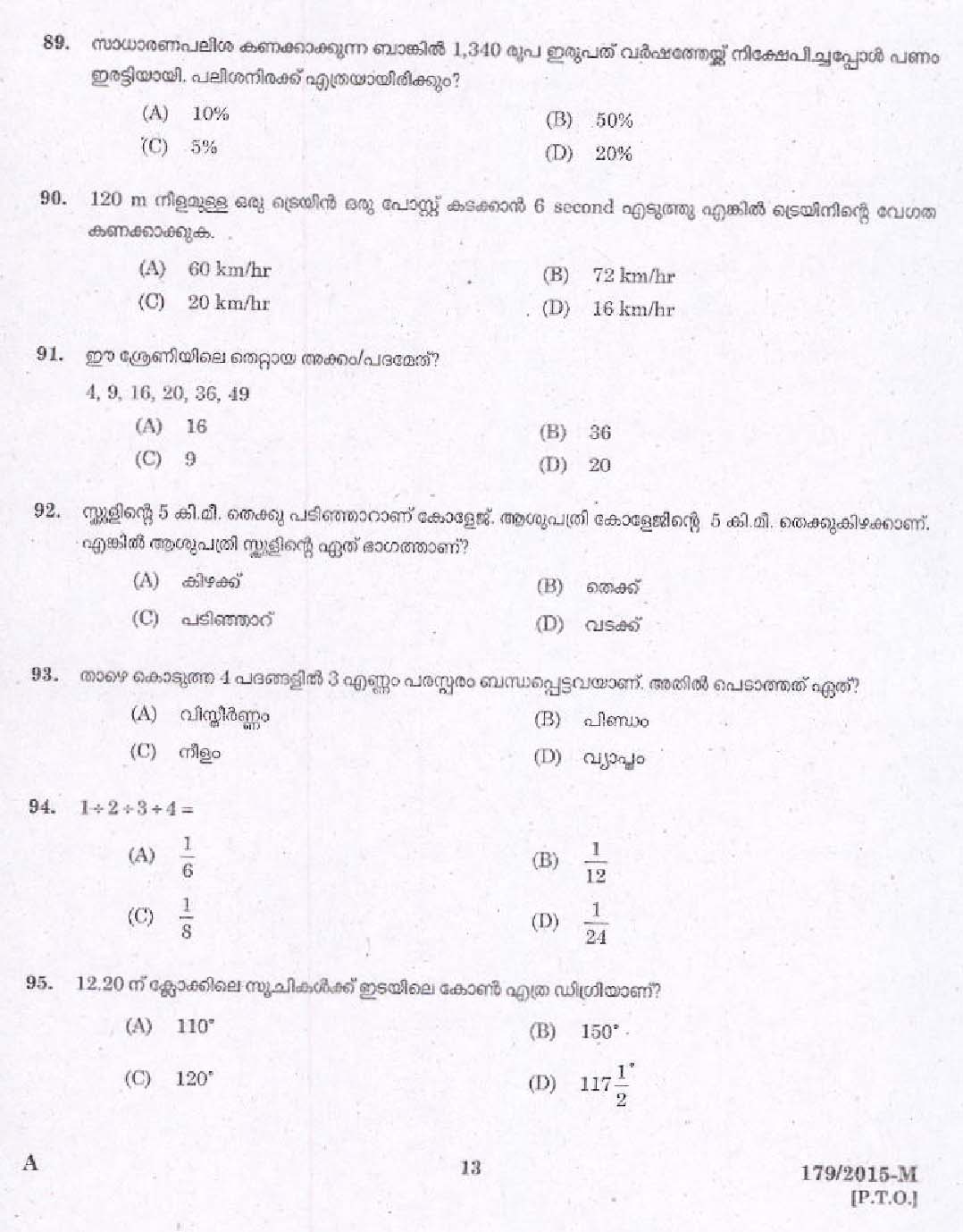 Kerala PSC Women Police Constable Exam Question Code 1792015 M 11