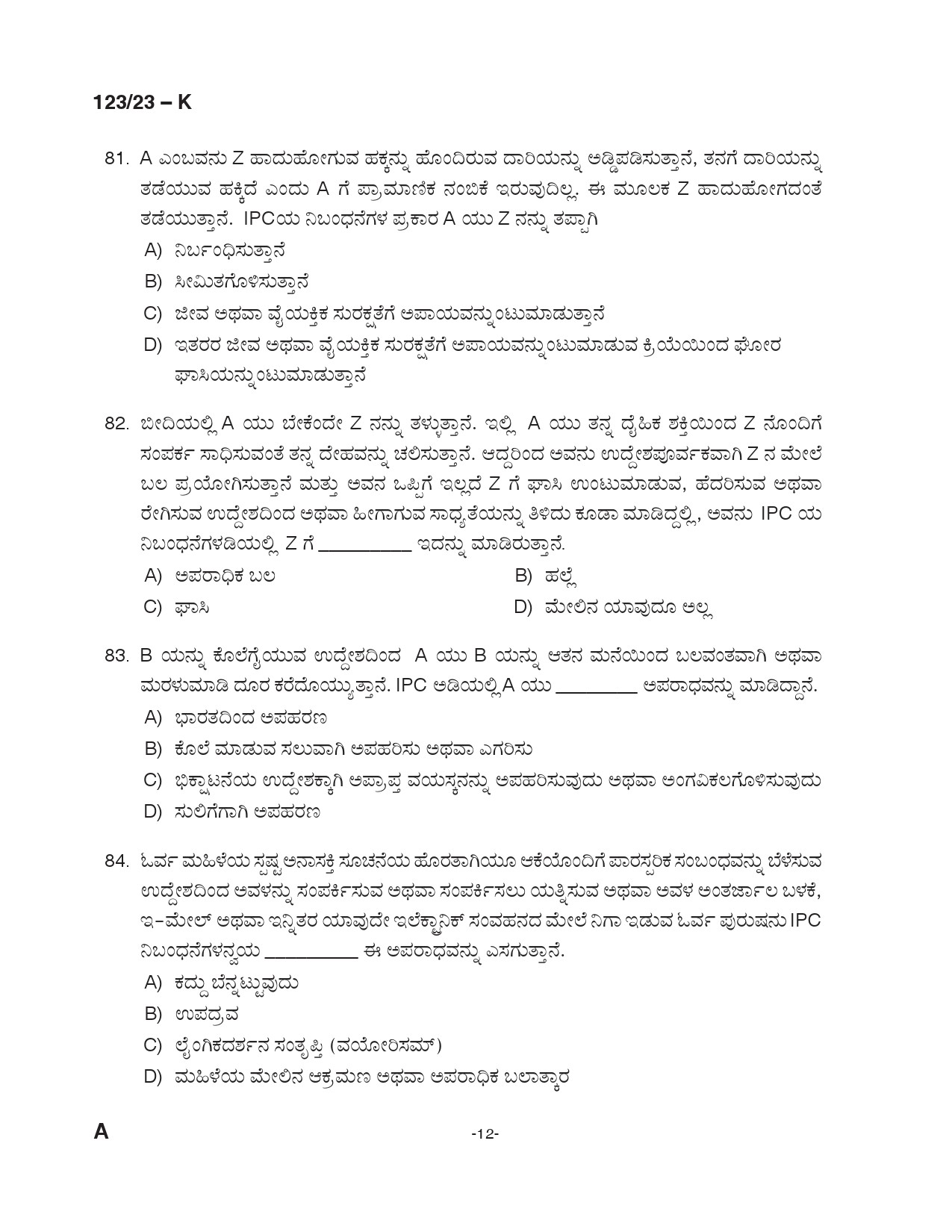 KPSC Police Constable Armed Police Battalion Kannada Exam 2023 Code 1232023 K 11