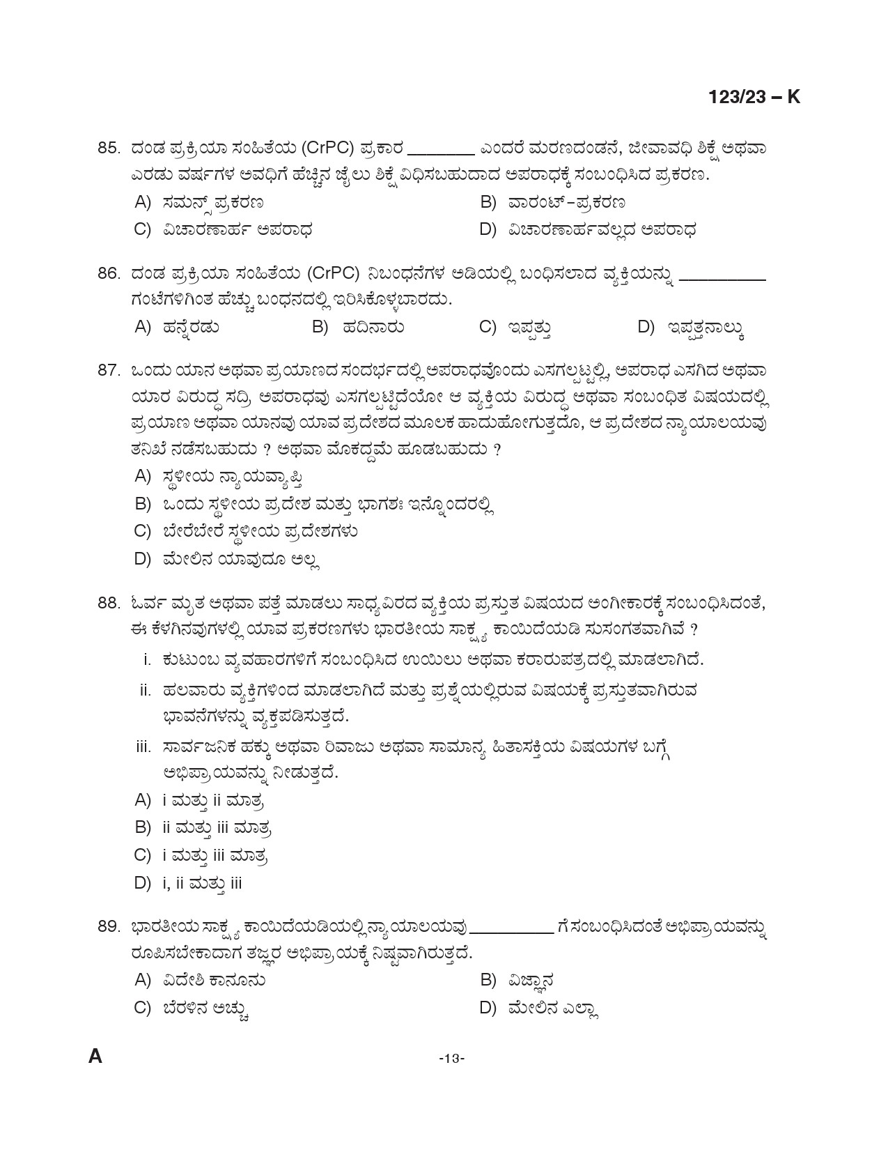 KPSC Police Constable Armed Police Battalion Kannada Exam 2023 Code 1232023 K 12