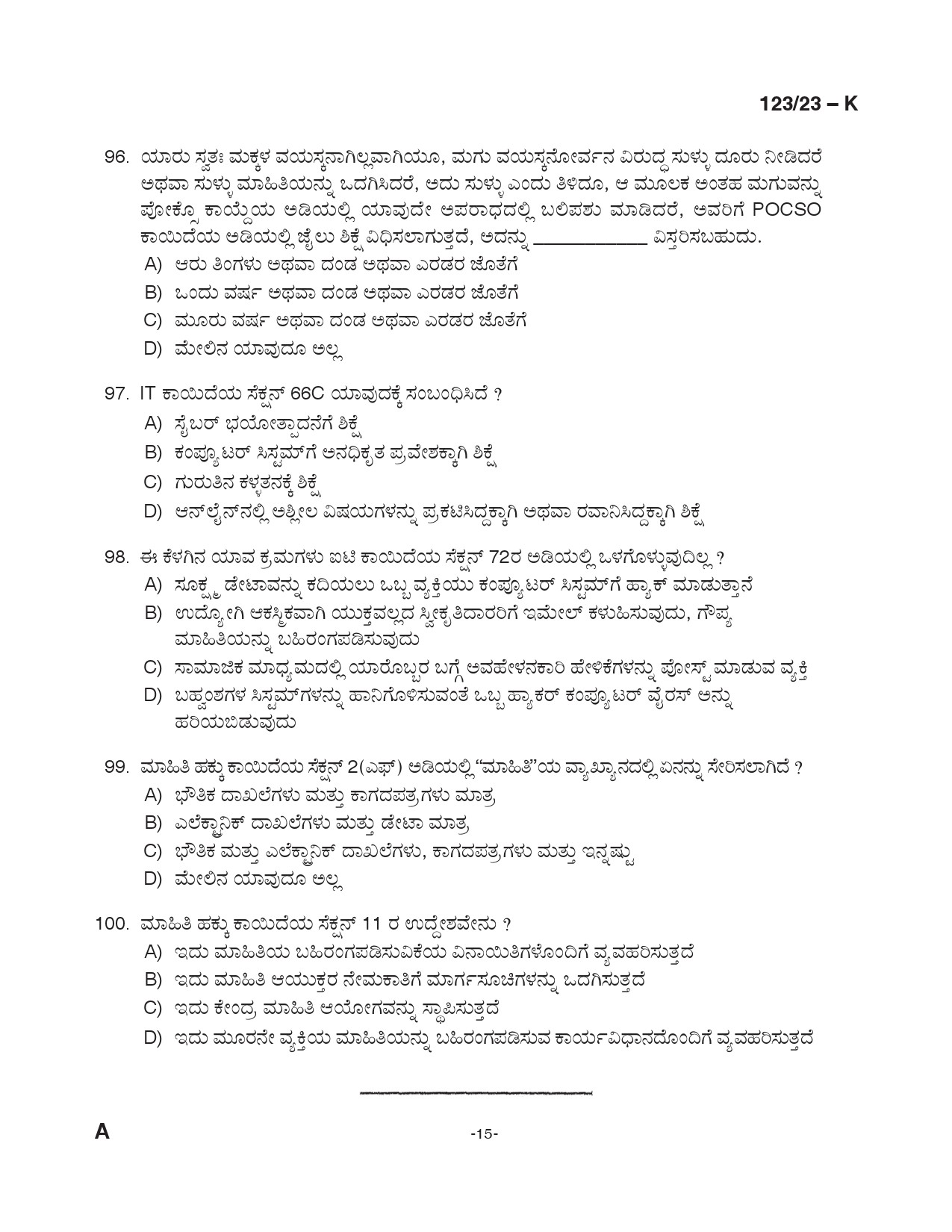 KPSC Police Constable Armed Police Battalion Kannada Exam 2023 Code 1232023 K 14