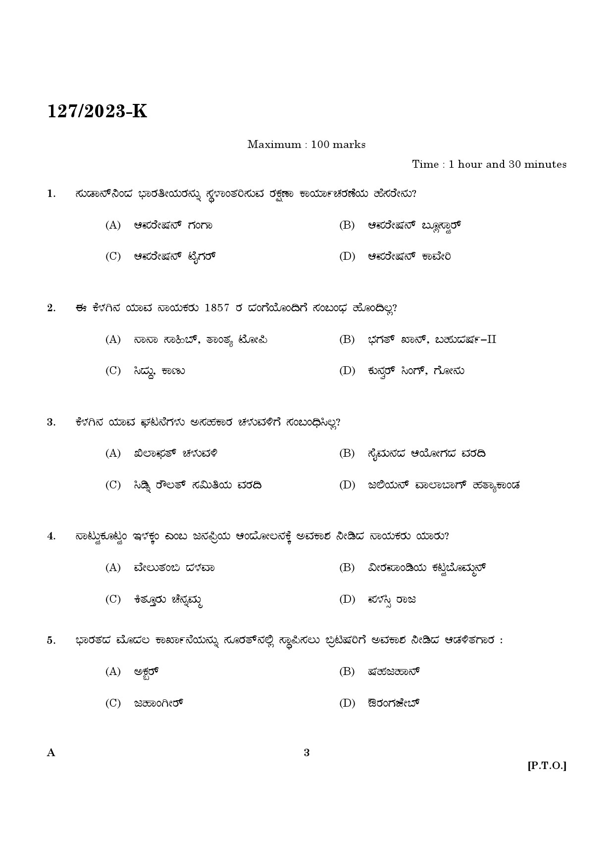 KPSC Police Constable Armed Police Battalion Kannada Exam 2023 Code 1272023 K 1