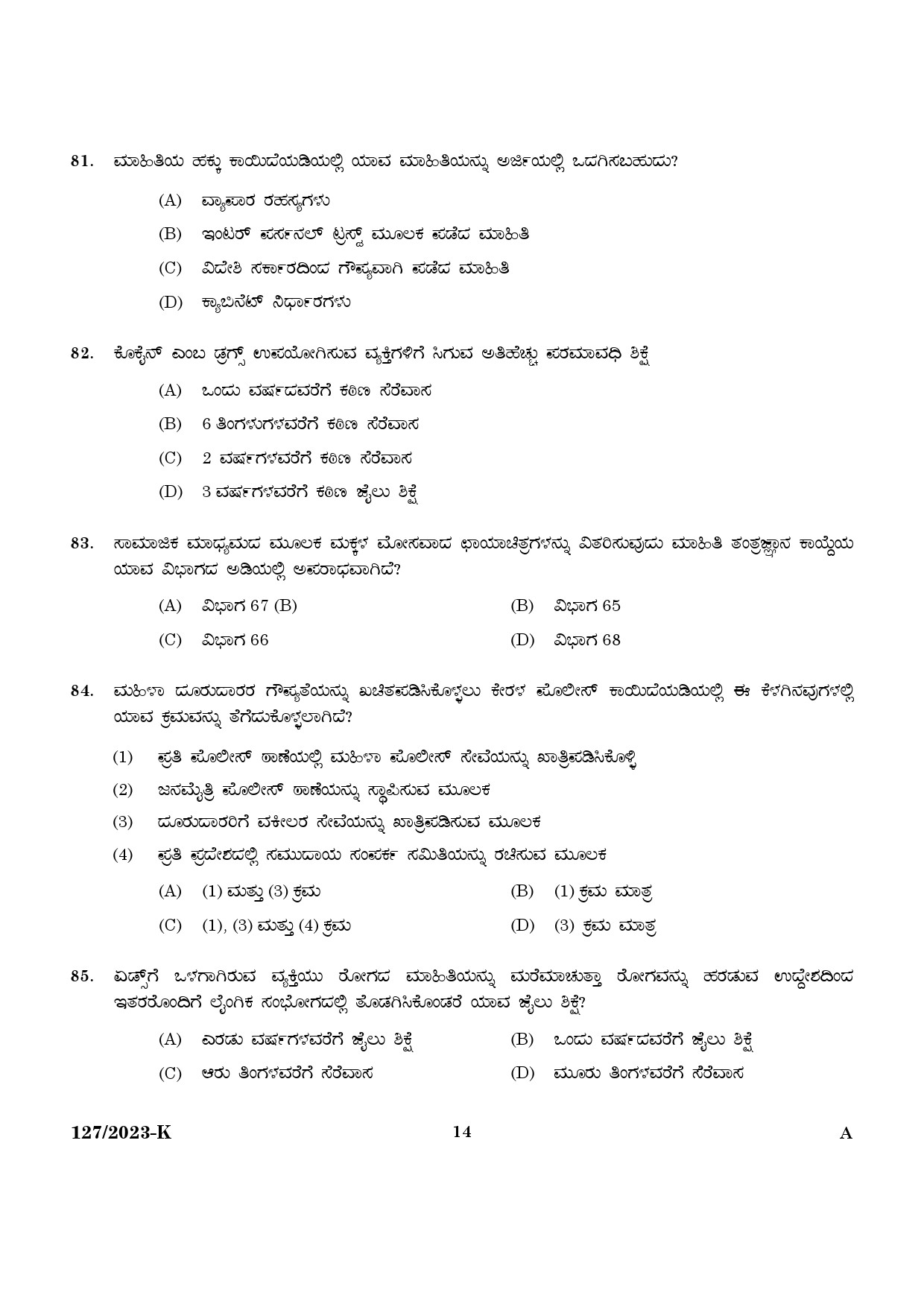 KPSC Police Constable Armed Police Battalion Kannada Exam 2023 Code 1272023 K 12