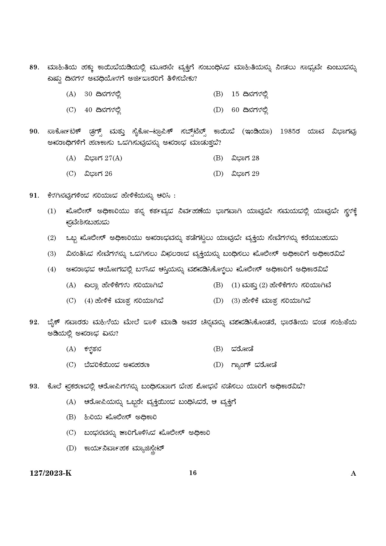 KPSC Police Constable Armed Police Battalion Kannada Exam 2023 Code 1272023 K 14