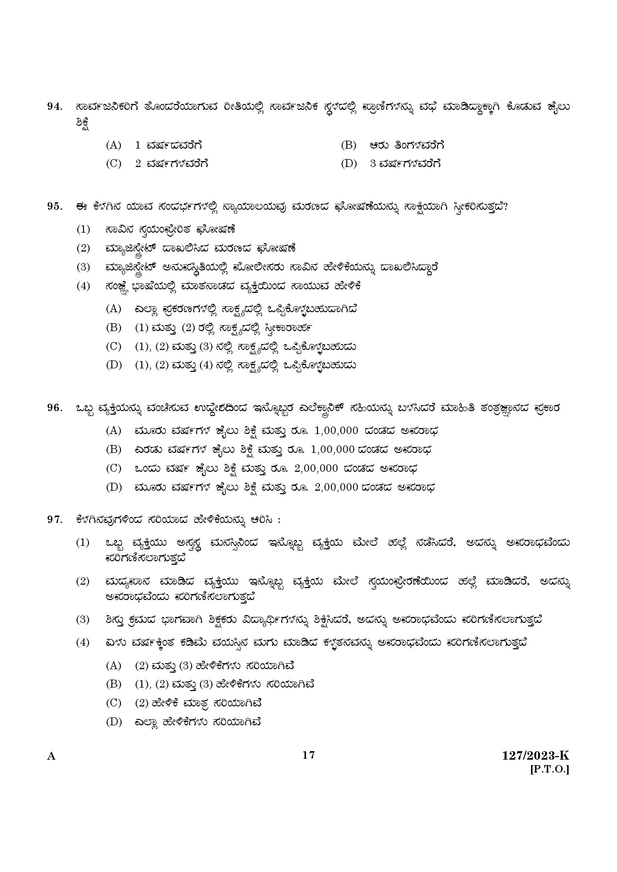 KPSC Police Constable Armed Police Battalion Kannada Exam 2023 Code 1272023 K 15