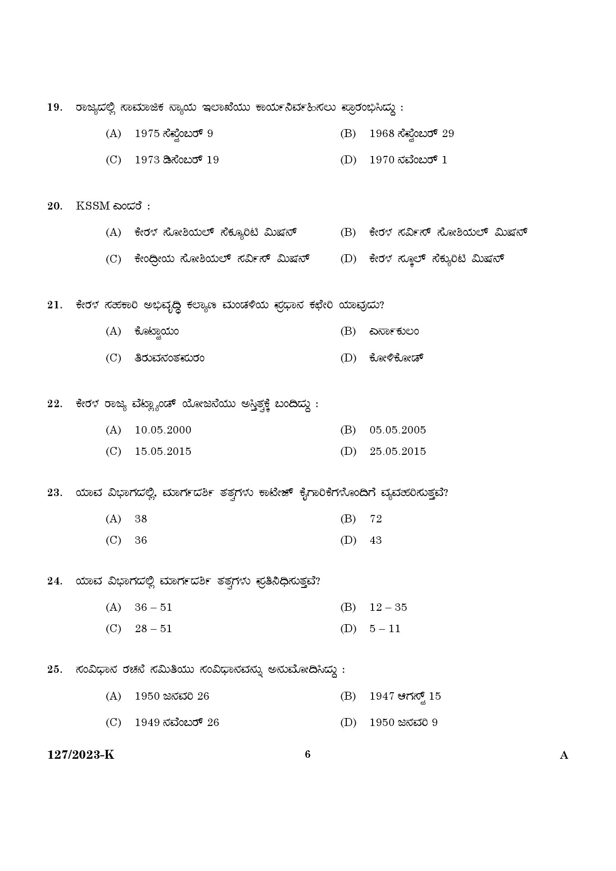 KPSC Police Constable Armed Police Battalion Kannada Exam 2023 Code 1272023 K 4