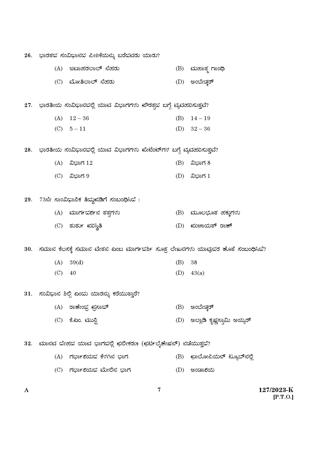 KPSC Police Constable Armed Police Battalion Kannada Exam 2023 Code 1272023 K 5