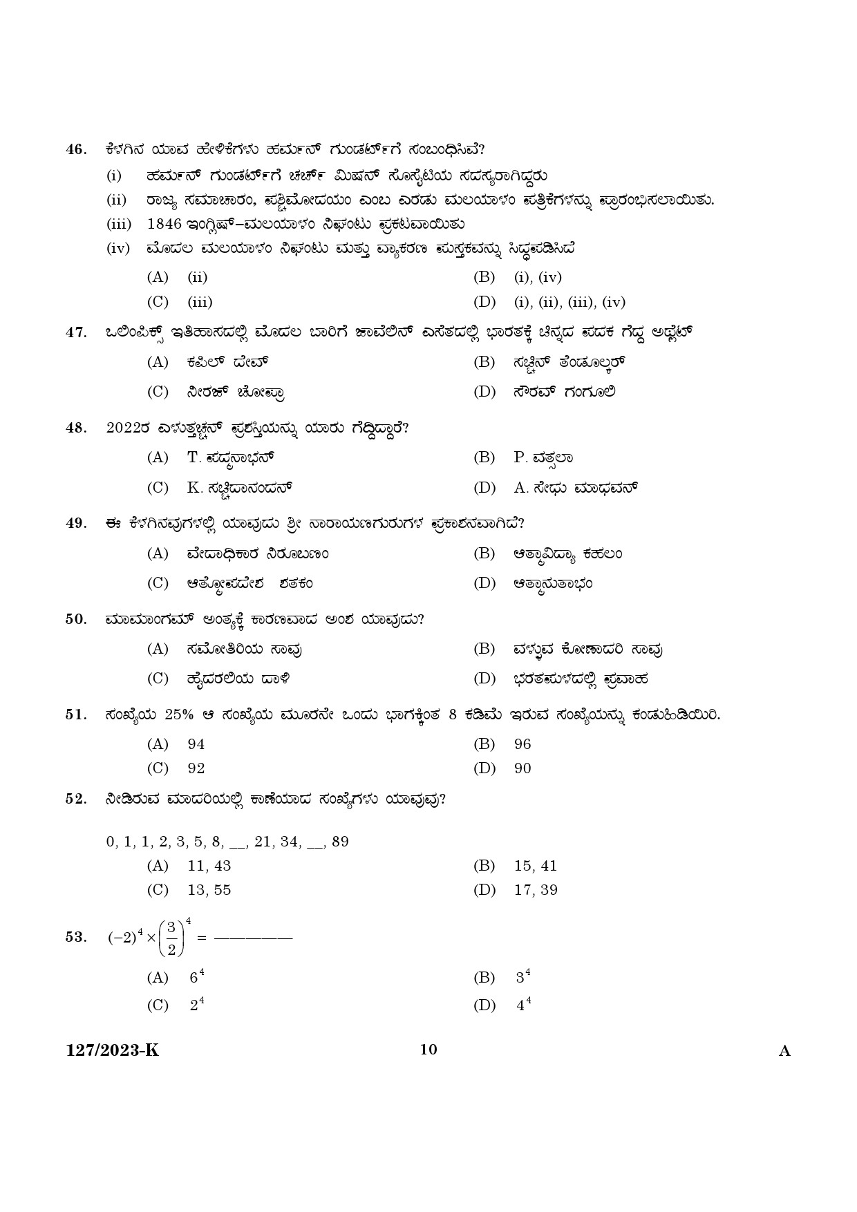 KPSC Police Constable Armed Police Battalion Kannada Exam 2023 Code 1272023 K 8