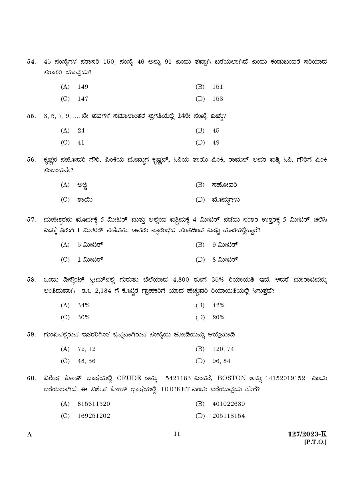 KPSC Police Constable Armed Police Battalion Kannada Exam 2023 Code 1272023 K 9