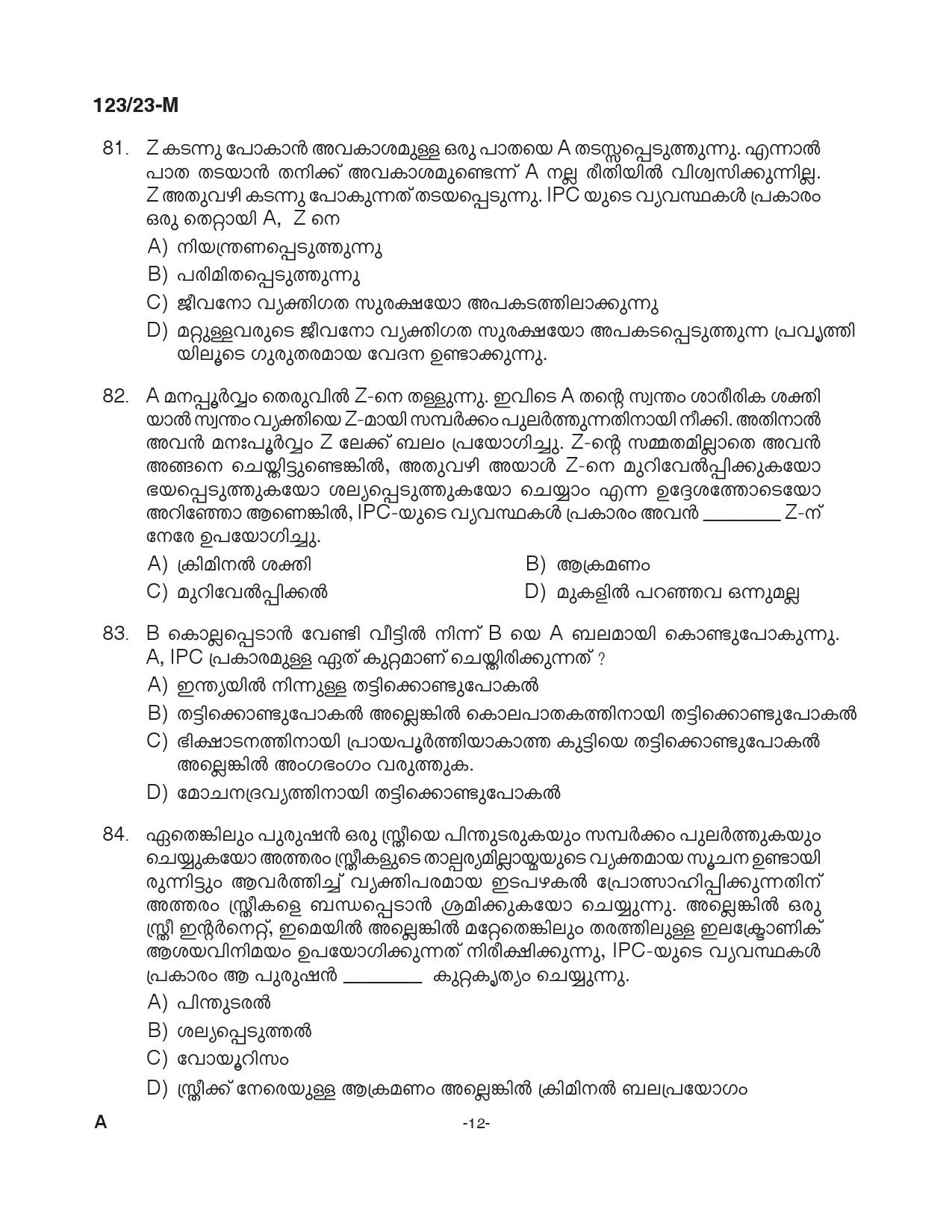 KPSC Police Constable Armed Police Battalion Malayalam Exam 2023 Code 1232023 M 11