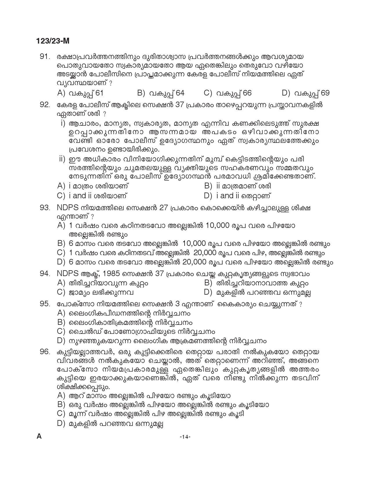 KPSC Police Constable Armed Police Battalion Malayalam Exam 2023 Code 1232023 M 13