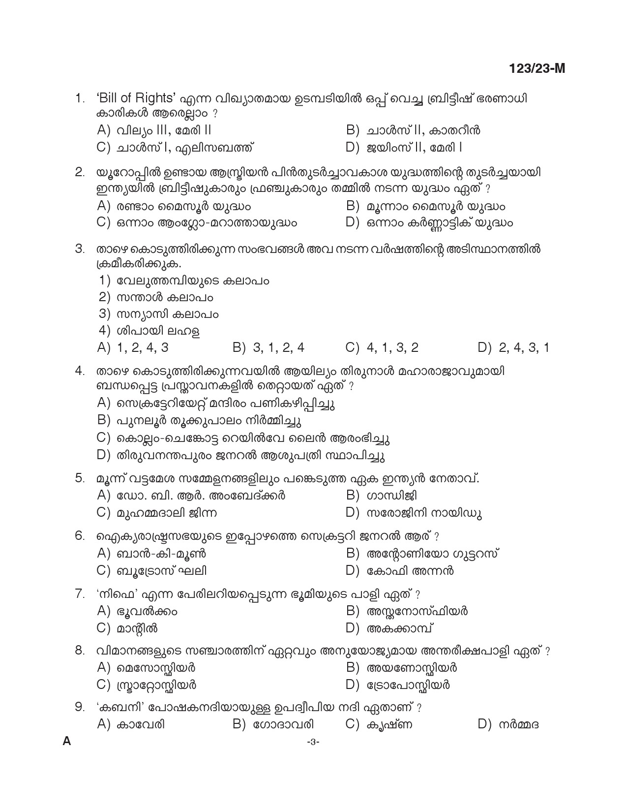 KPSC Police Constable Armed Police Battalion Malayalam Exam 2023 Code 1232023 M 2
