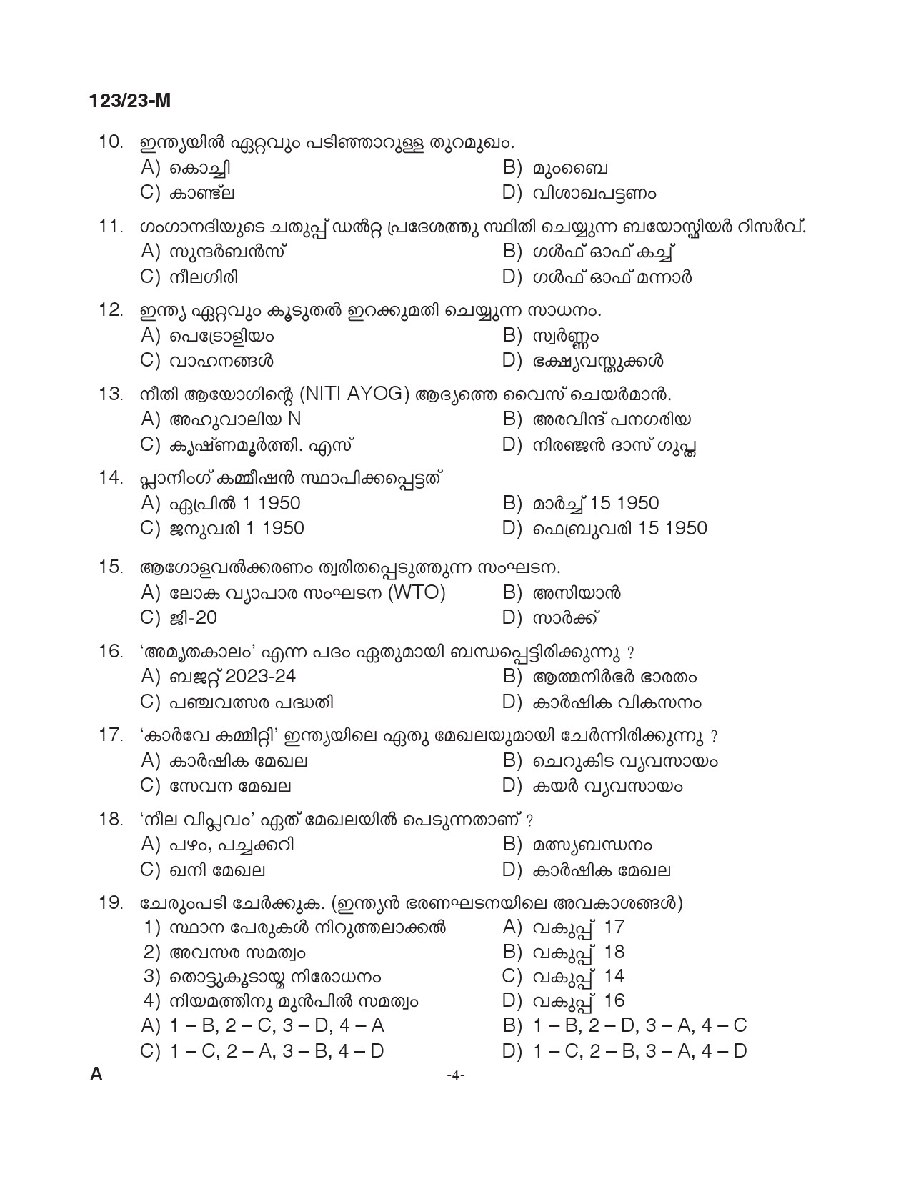 KPSC Police Constable Armed Police Battalion Malayalam Exam 2023 Code 1232023 M 3