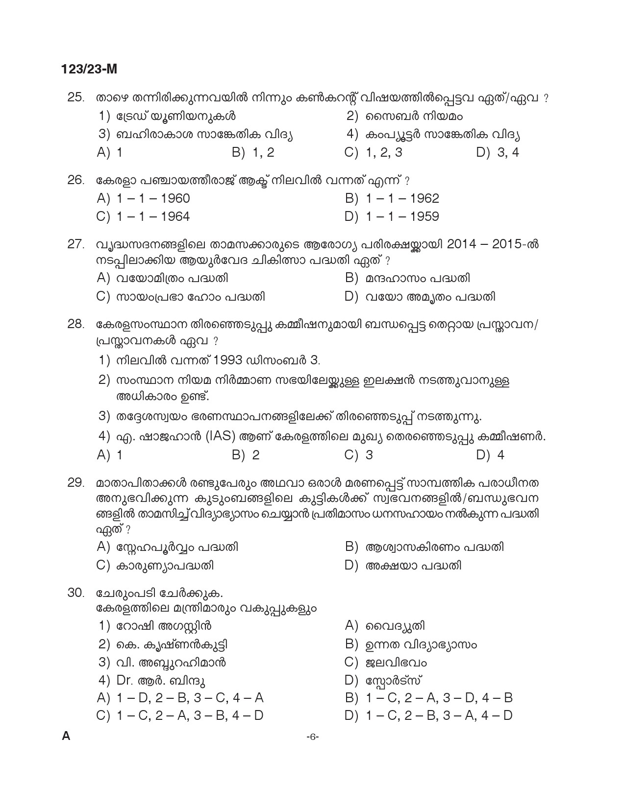 KPSC Police Constable Armed Police Battalion Malayalam Exam 2023 Code 1232023 M 5