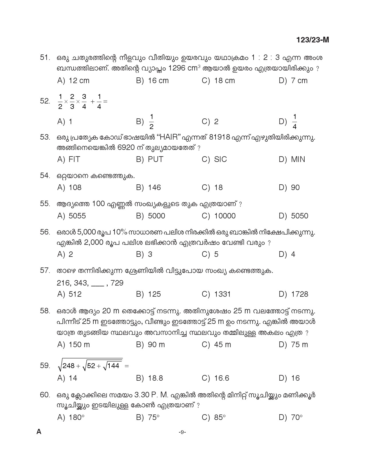 KPSC Police Constable Armed Police Battalion Malayalam Exam 2023 Code 1232023 M 8