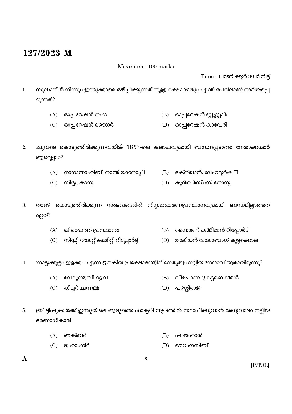 KPSC Police Constable Armed Police Battalion Malayalam Exam 2023 Code 1272023 M 1