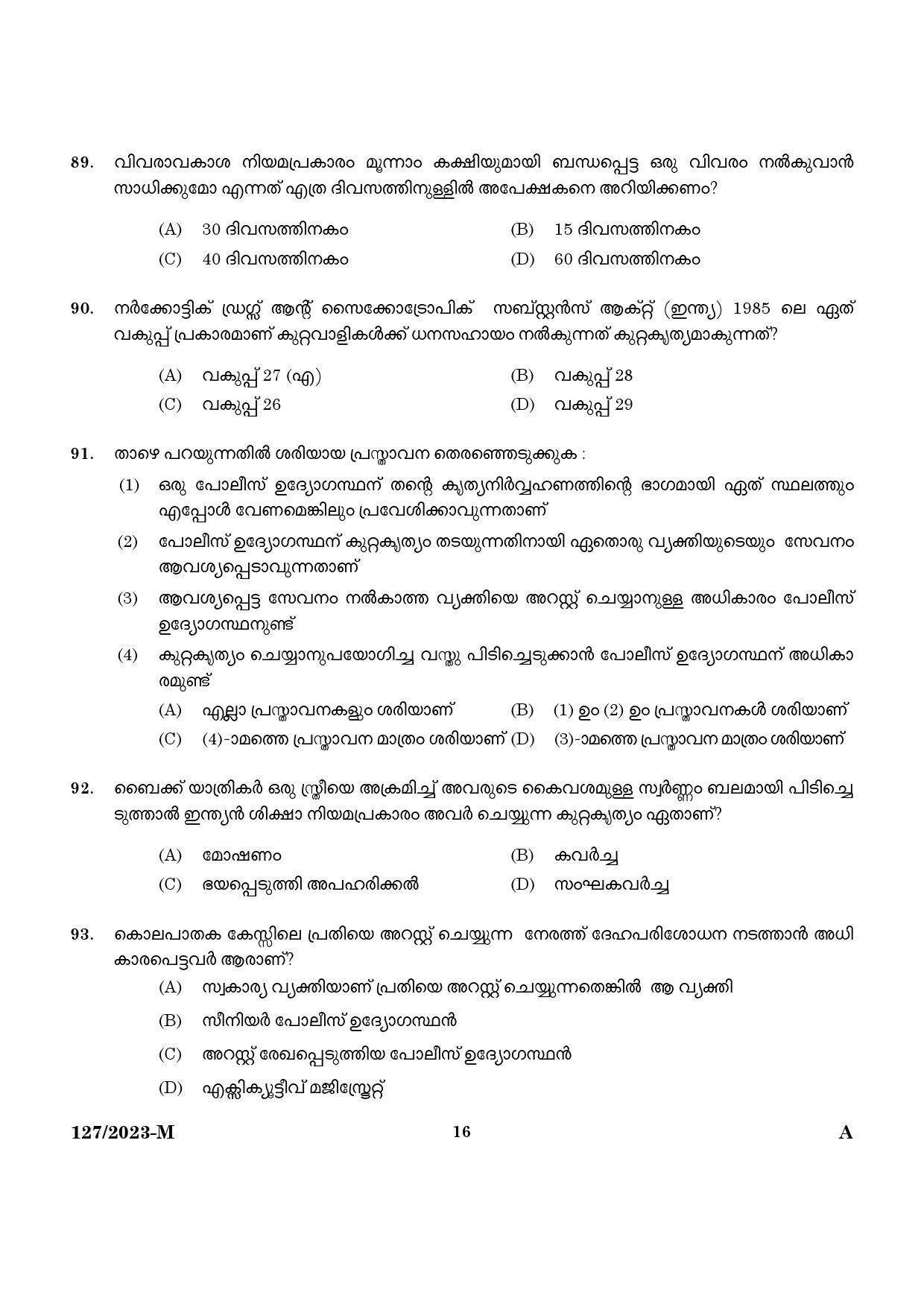KPSC Police Constable Armed Police Battalion Malayalam Exam 2023 Code 1272023 M 14