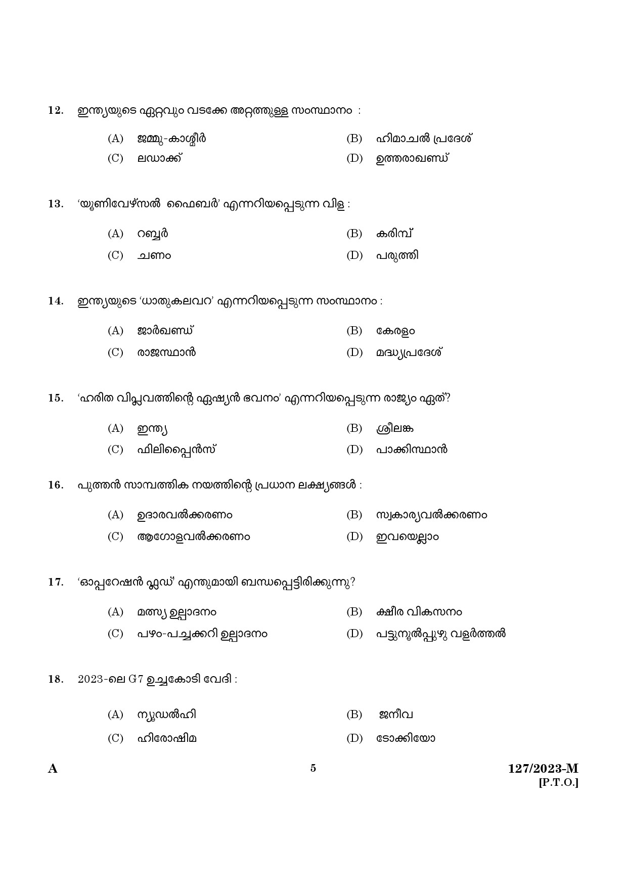 KPSC Police Constable Armed Police Battalion Malayalam Exam 2023 Code 1272023 M 3
