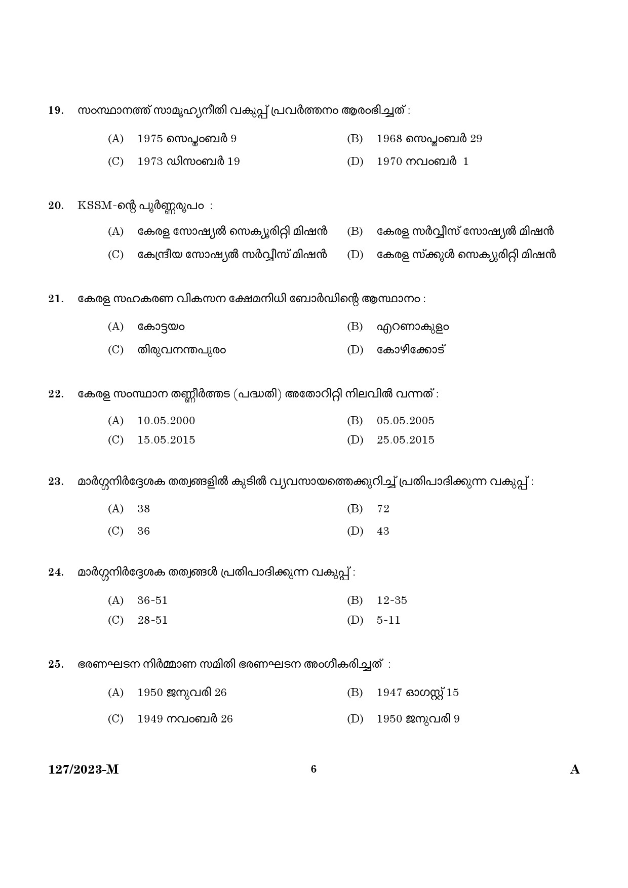 KPSC Police Constable Armed Police Battalion Malayalam Exam 2023 Code 1272023 M 4