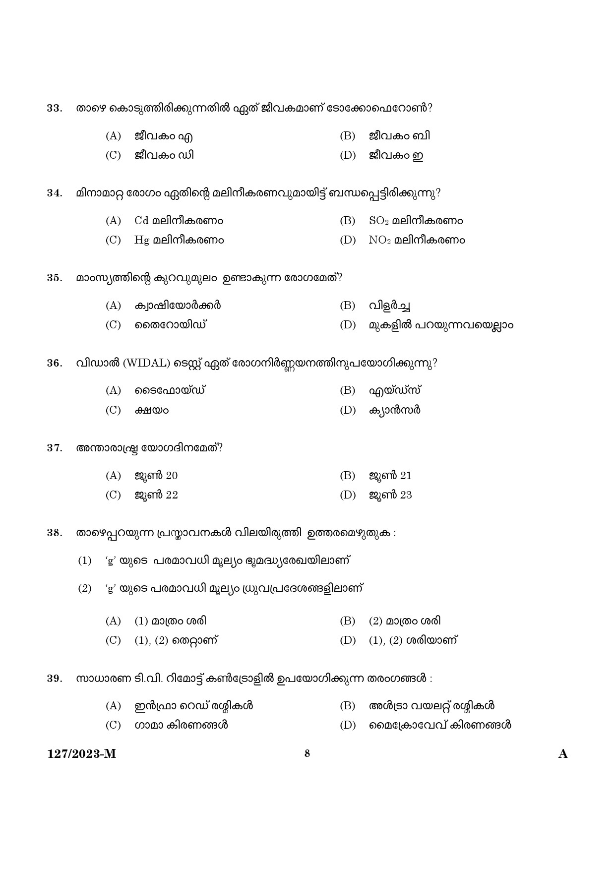 KPSC Police Constable Armed Police Battalion Malayalam Exam 2023 Code 1272023 M 6