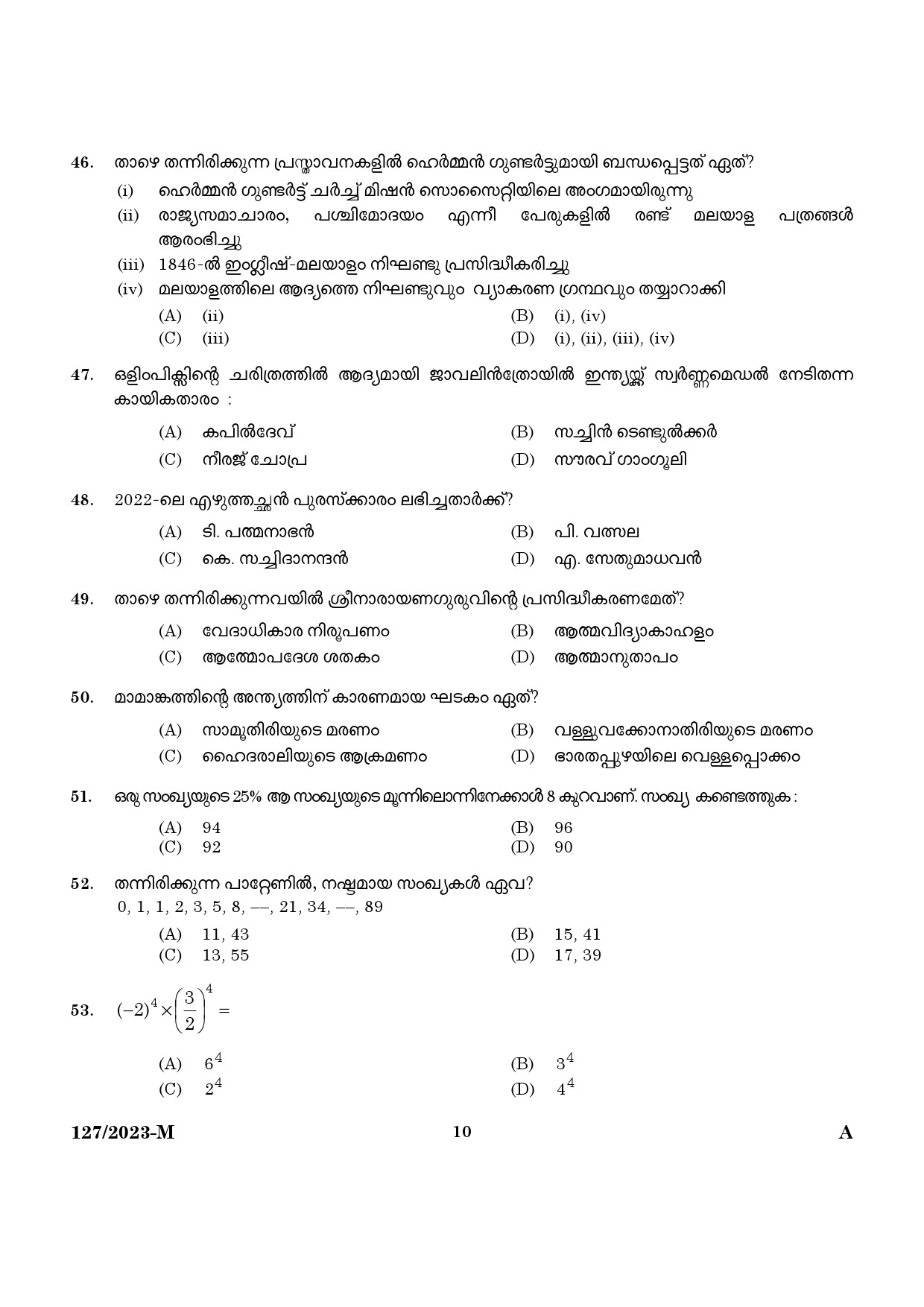 KPSC Police Constable Armed Police Battalion Malayalam Exam 2023 Code 1272023 M 8