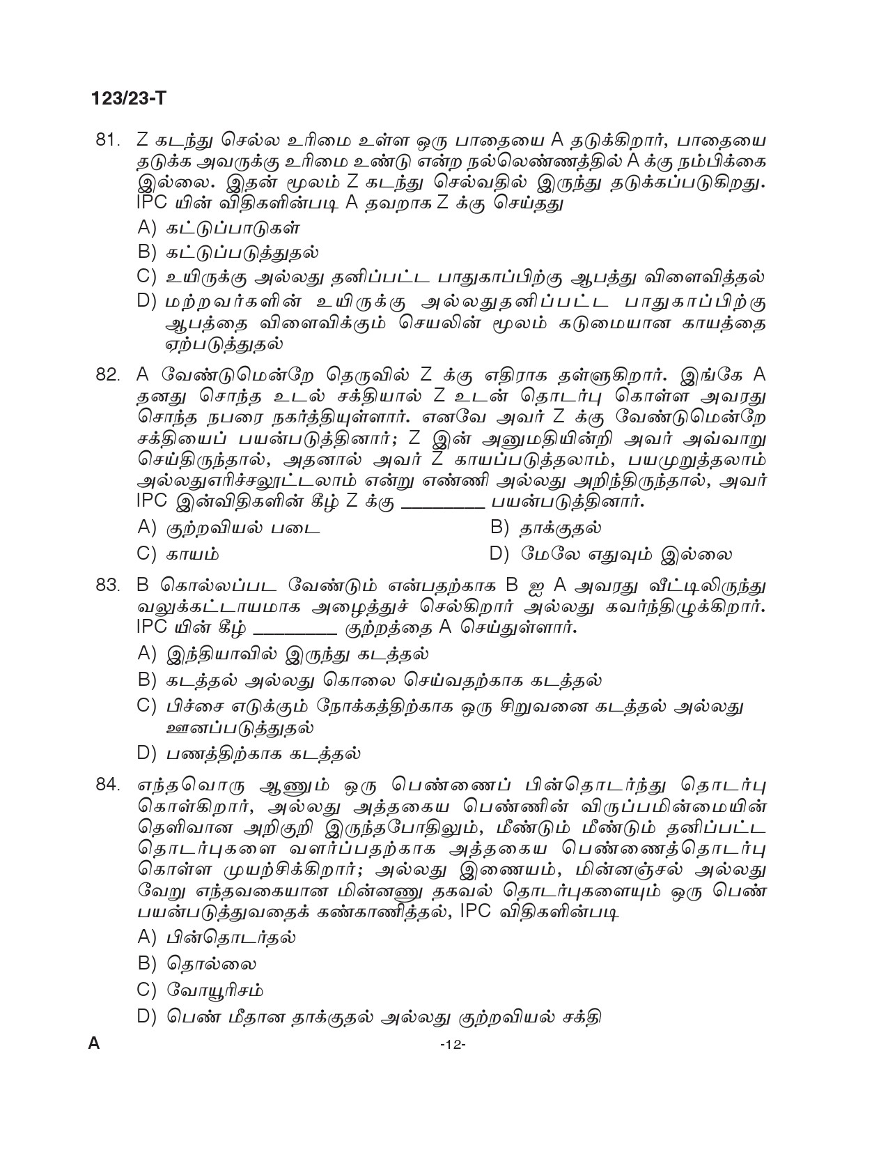 KPSC Police Constable Armed Police Battalion Tamil Exam 2023 Code 1232023 T 11
