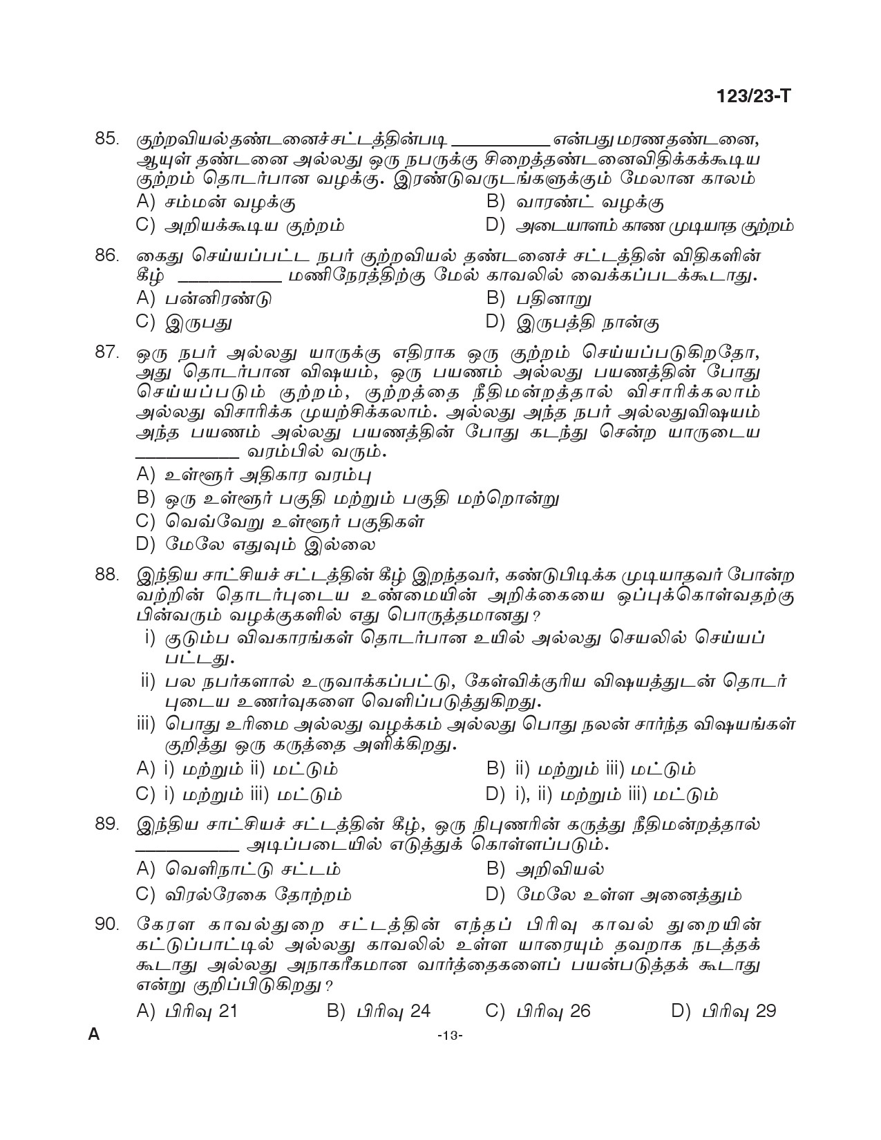 KPSC Police Constable Armed Police Battalion Tamil Exam 2023 Code 1232023 T 12