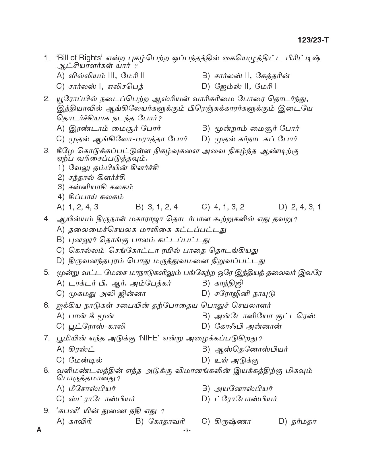 KPSC Police Constable Armed Police Battalion Tamil Exam 2023 Code 1232023 T 2