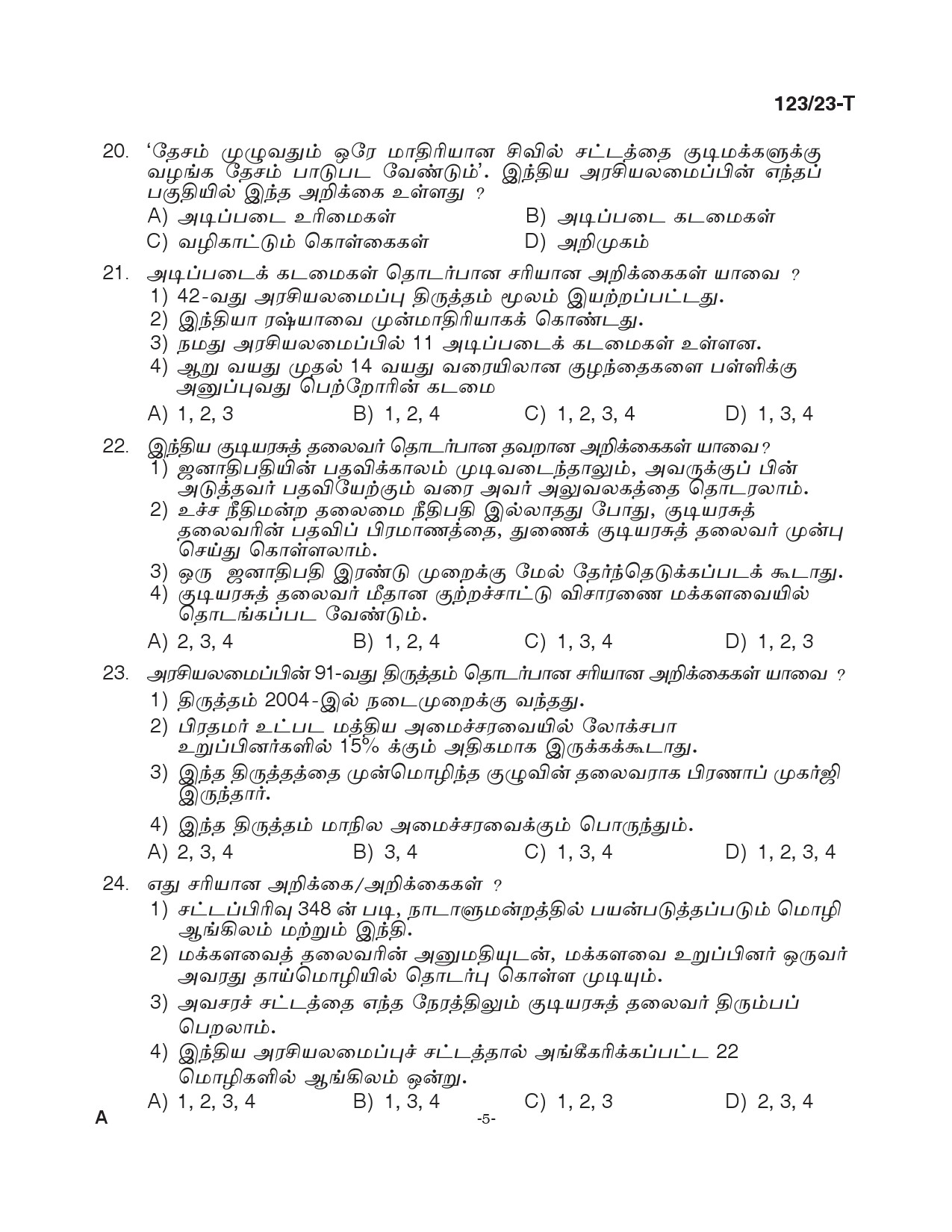 KPSC Police Constable Armed Police Battalion Tamil Exam 2023 Code 1232023 T 4