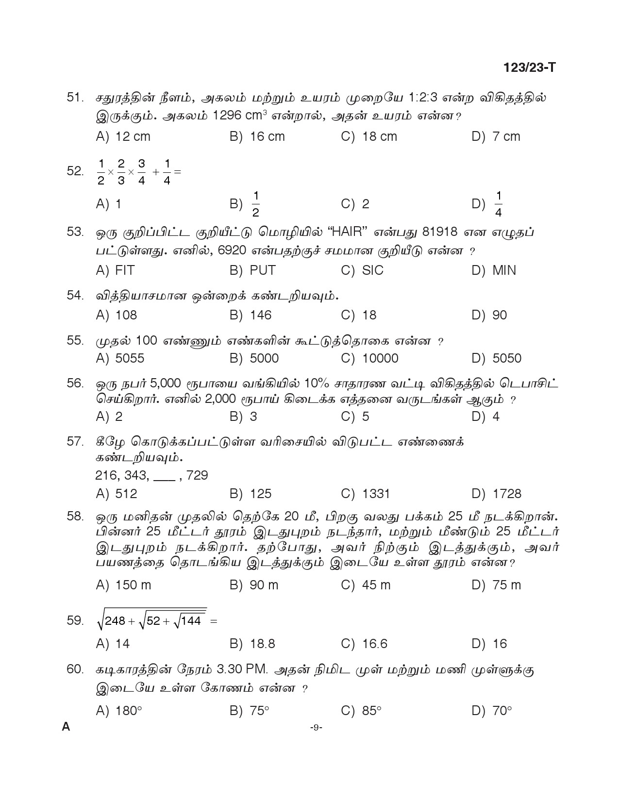 KPSC Police Constable Armed Police Battalion Tamil Exam 2023 Code 1232023 T 8