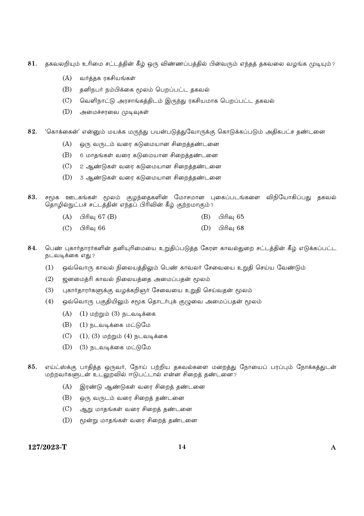 KPSC Police Constable Armed Police Battalion Tamil Exam 2023 Code 1272023 T 12