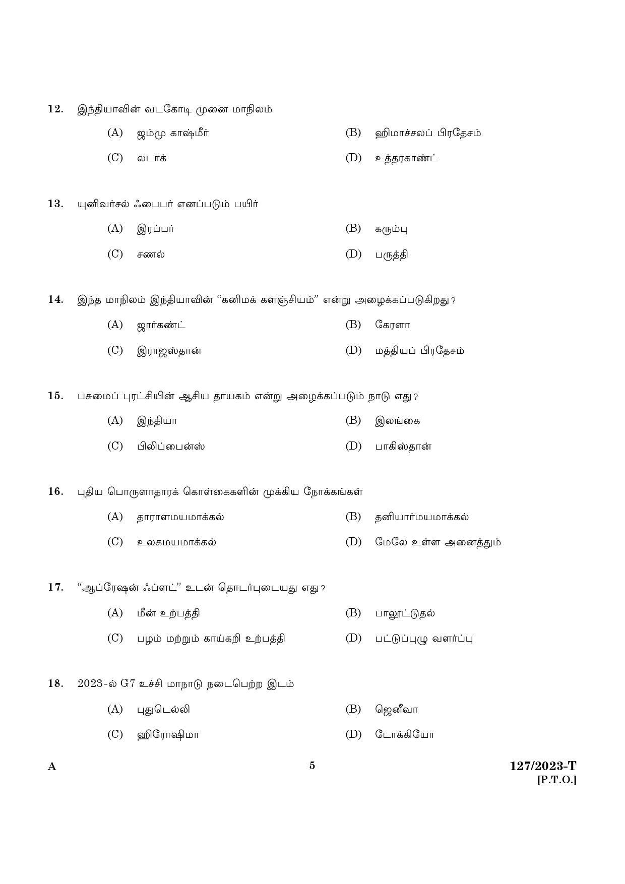 KPSC Police Constable Armed Police Battalion Tamil Exam 2023 Code 1272023 T 3